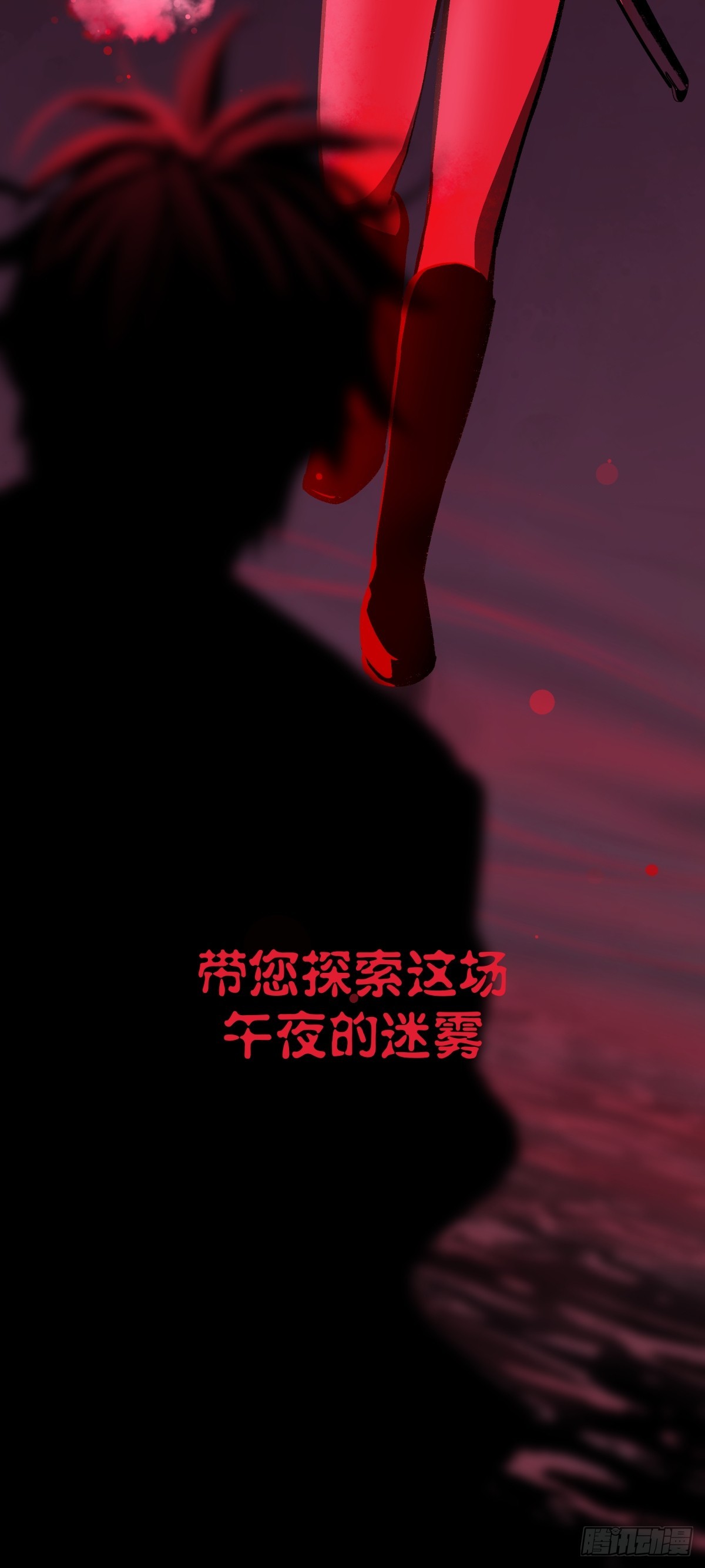 《月圆之后》预告——杀戮将起 第42页