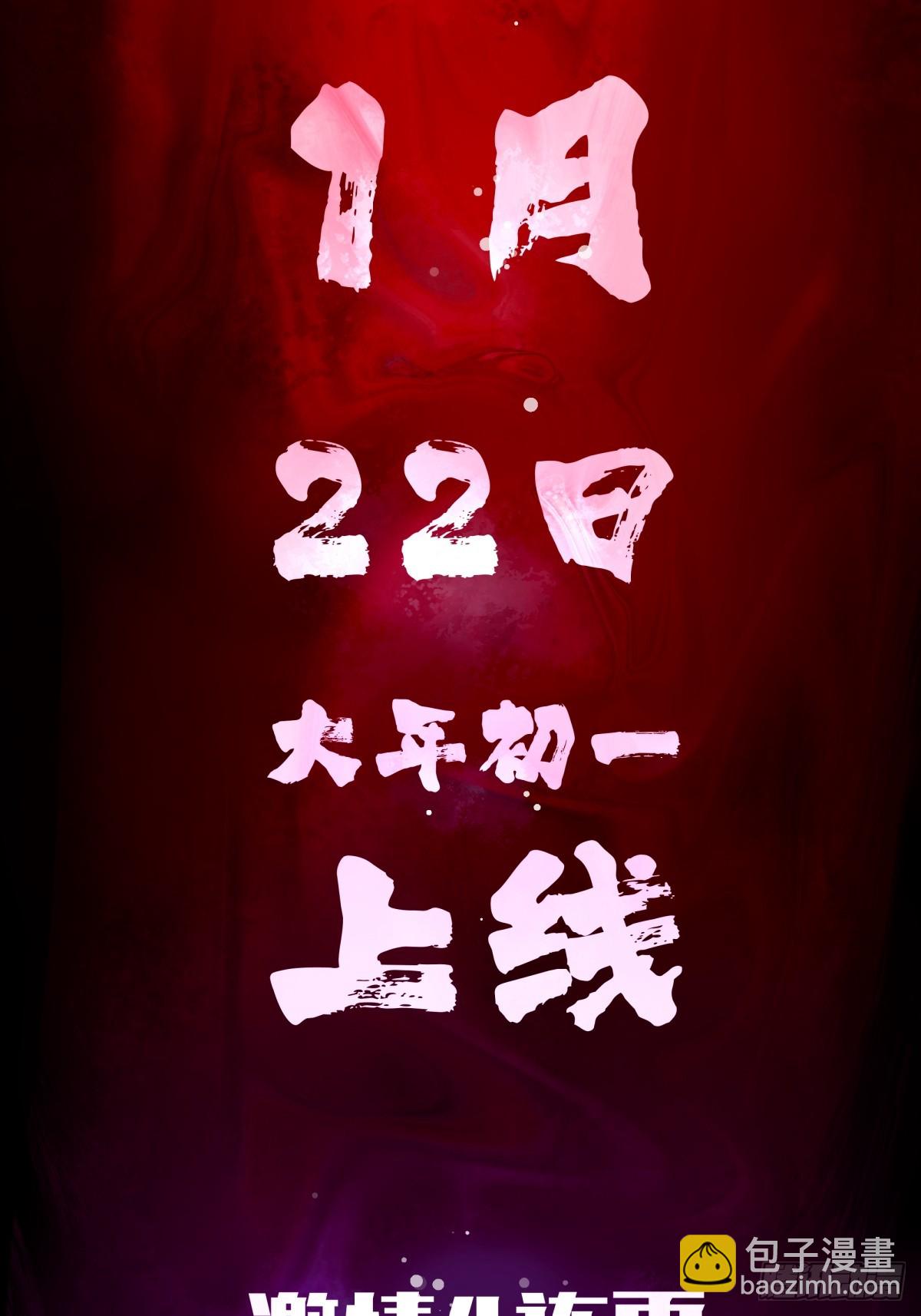 《月圆之后》预告——杀戮将起 第44页