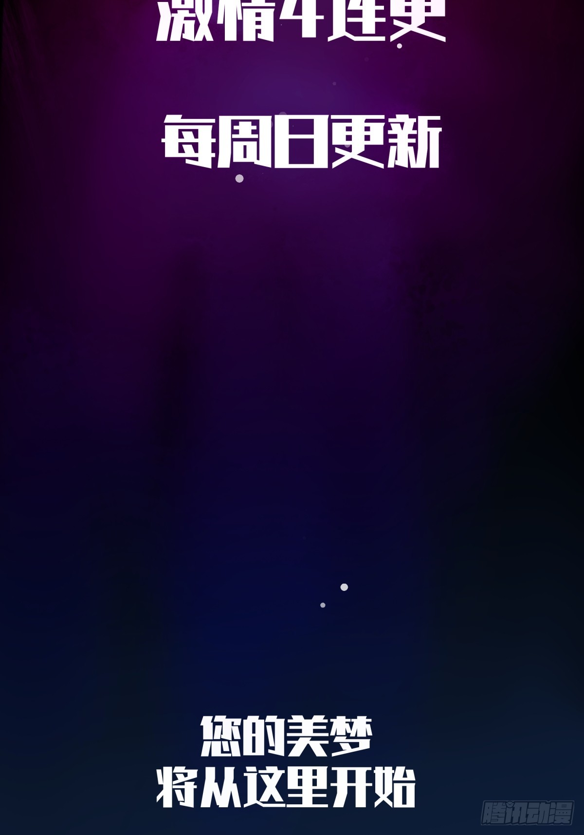 《月圆之后》预告——杀戮将起 第45页