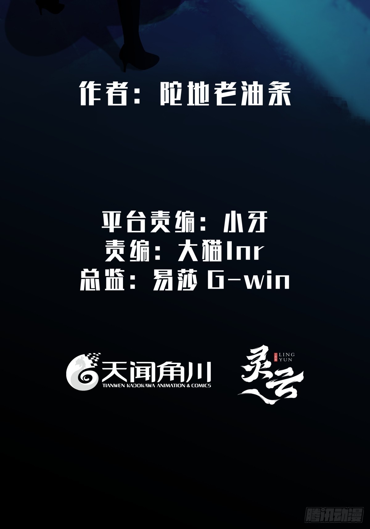 《月圆之后》预告——杀戮将起 第48页