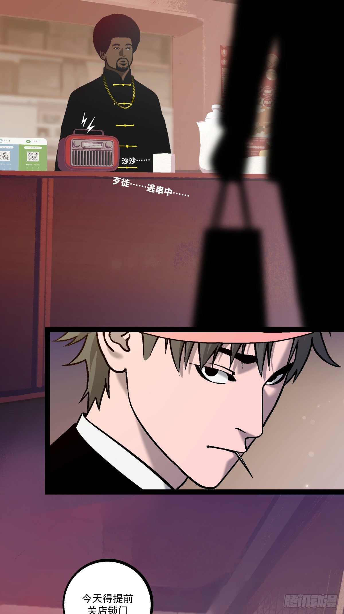 《月圆之后》CHAPTER 1 替死鬼 第12页