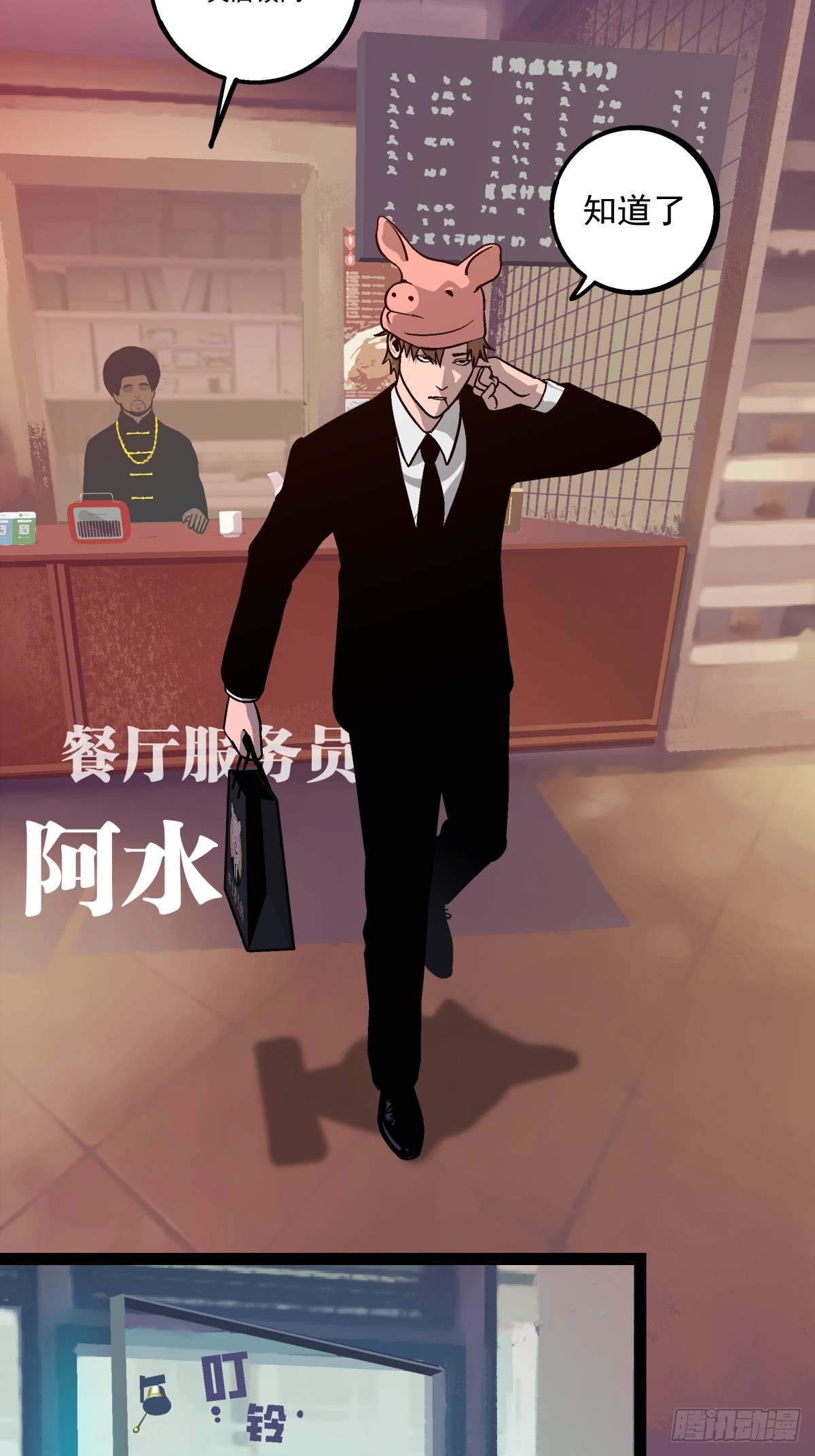 《月圆之后》CHAPTER 1 替死鬼 第13页