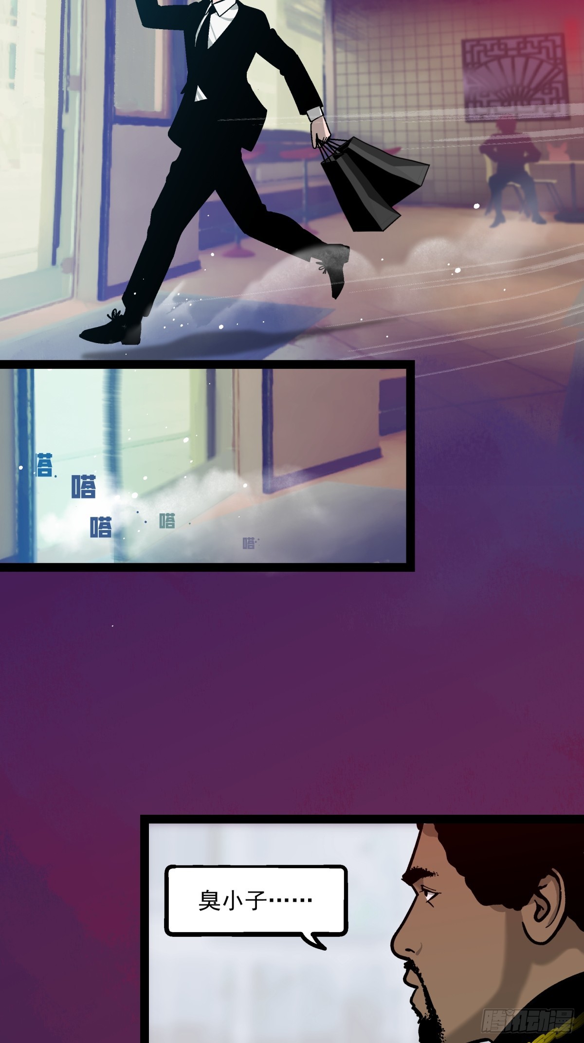 《月圆之后》CHAPTER 1 替死鬼 第18页