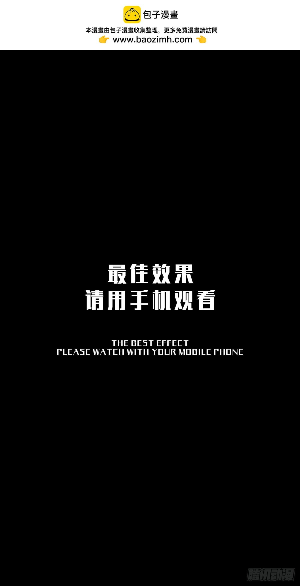 《月圆之后》CHAPTER 1 替死鬼 第1页
