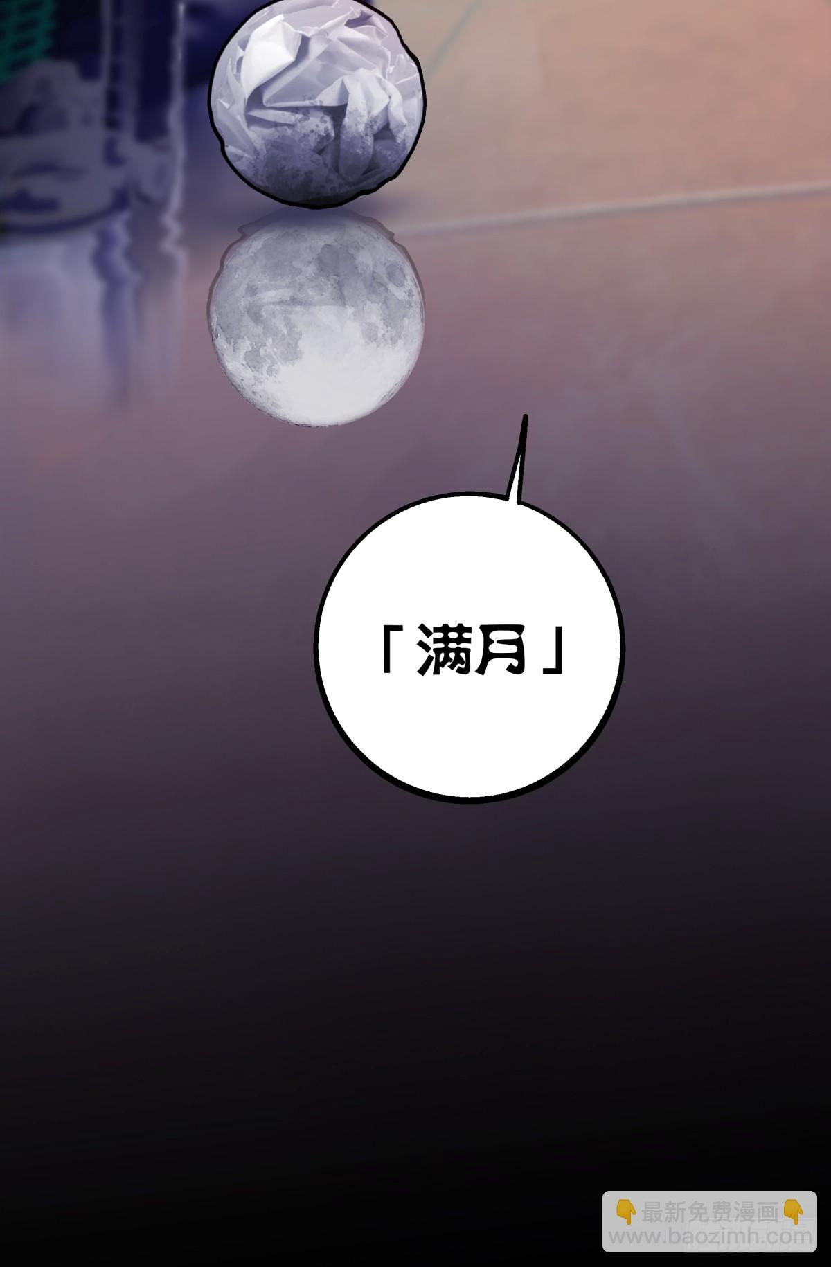 《月圆之后》CHAPTER 1 替死鬼 第20页