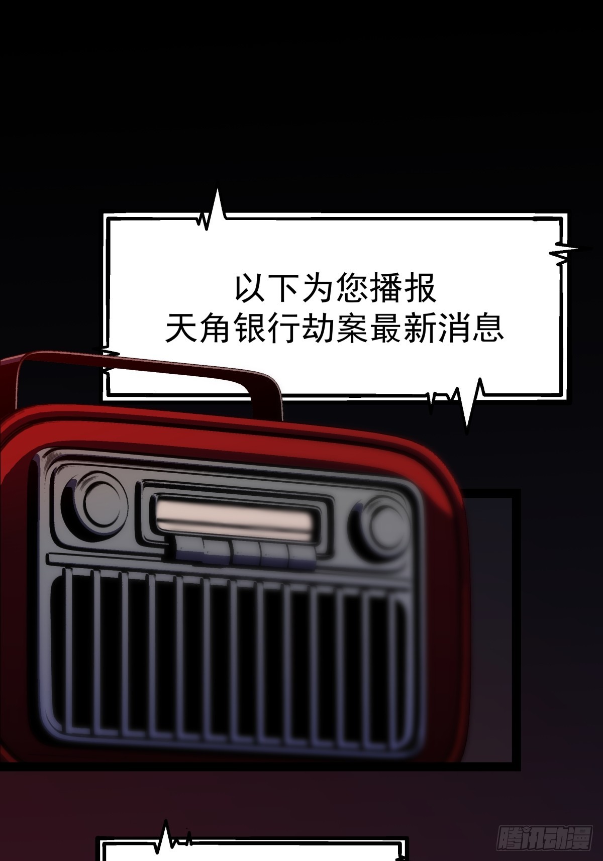 《月圆之后》CHAPTER 1 替死鬼 第21页