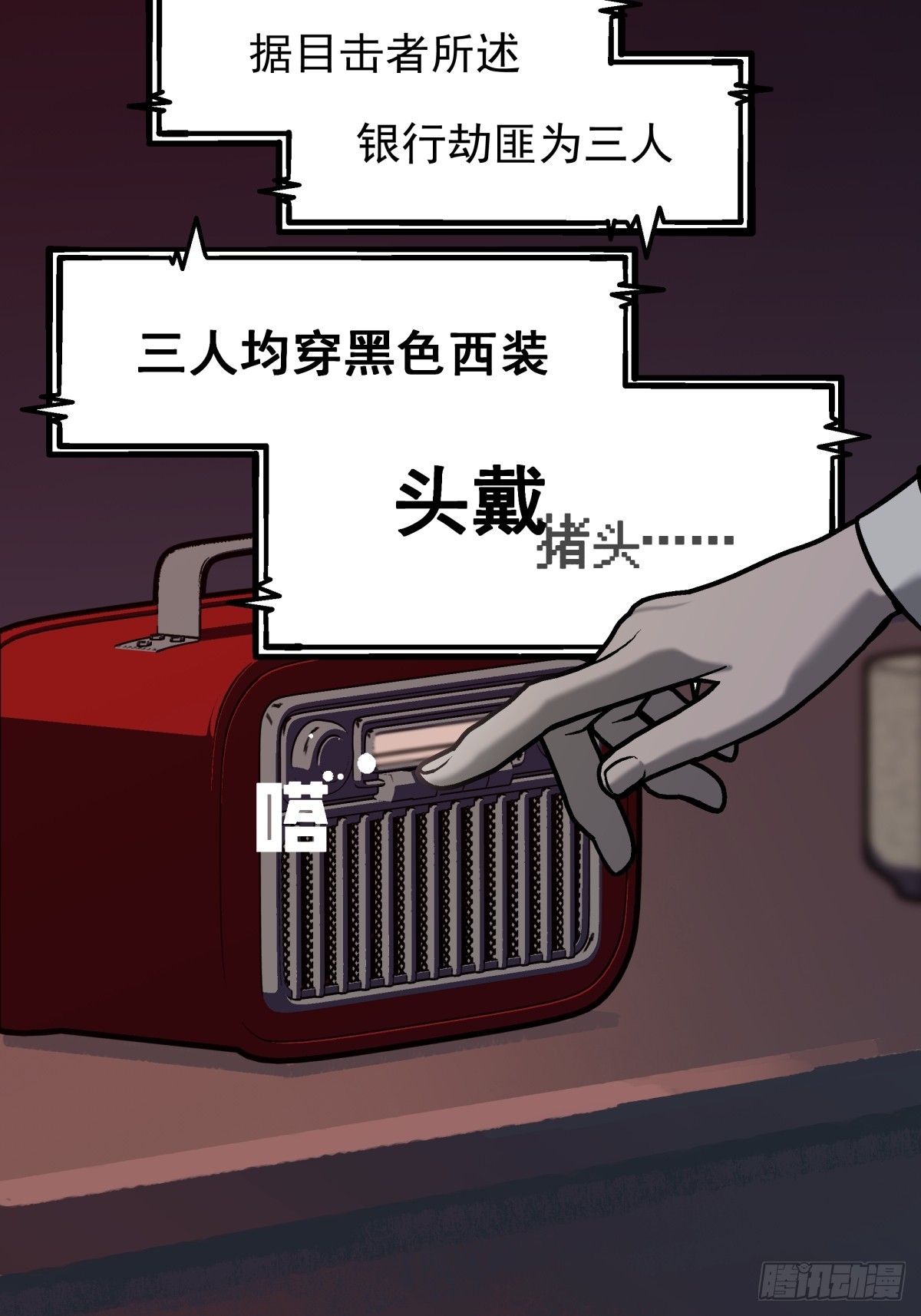《月圆之后》CHAPTER 1 替死鬼 第22页