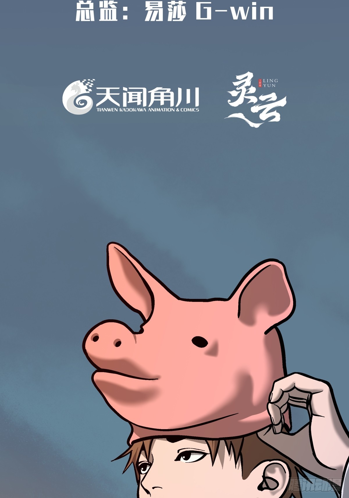 《月圆之后》CHAPTER 1 替死鬼 第26页