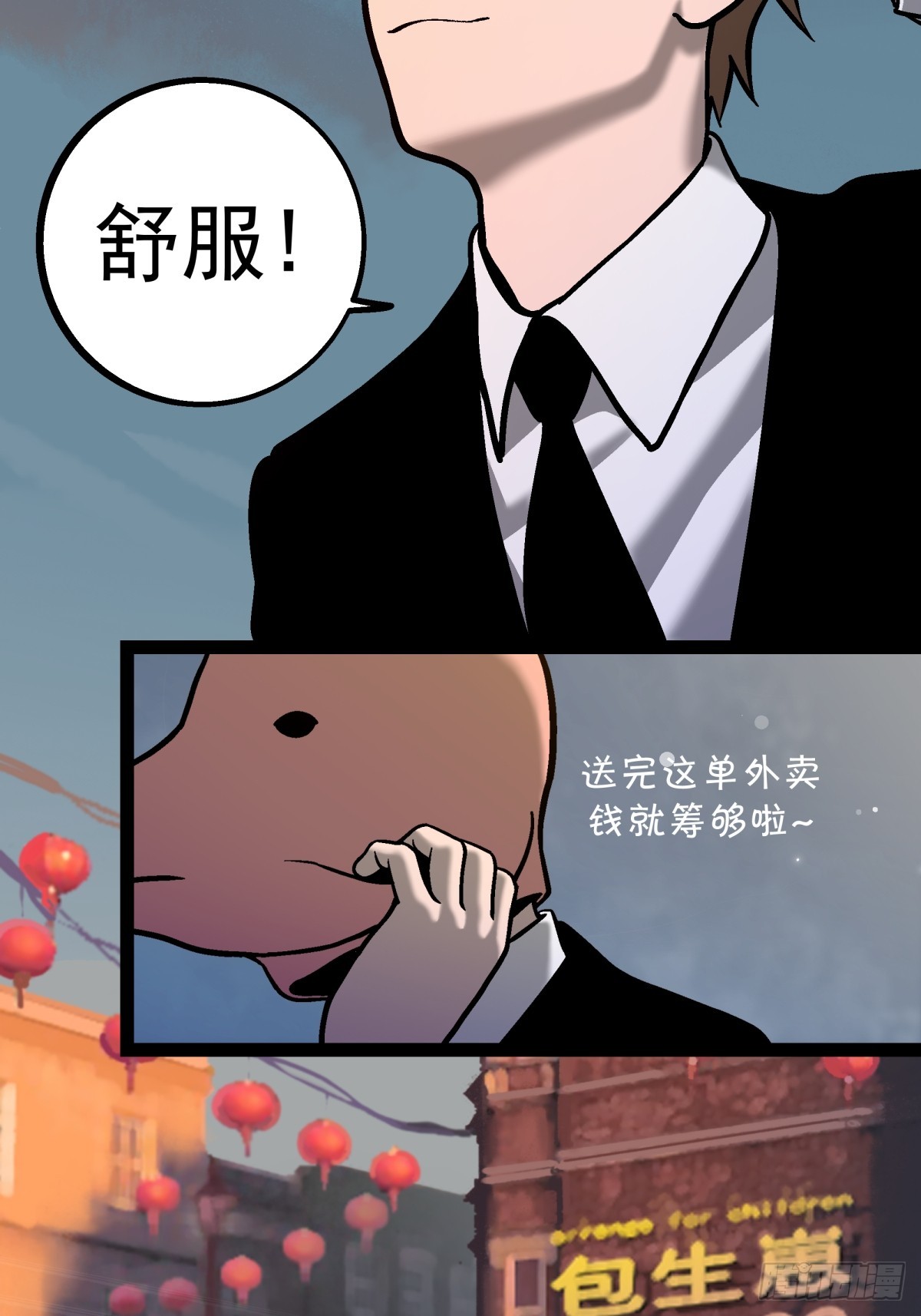 《月圆之后》CHAPTER 1 替死鬼 第27页