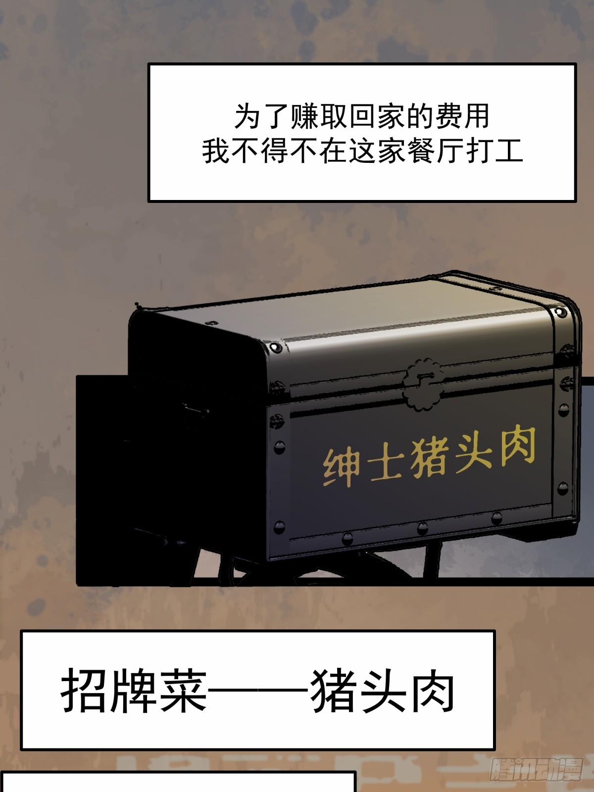 《月圆之后》CHAPTER 1 替死鬼 第30页