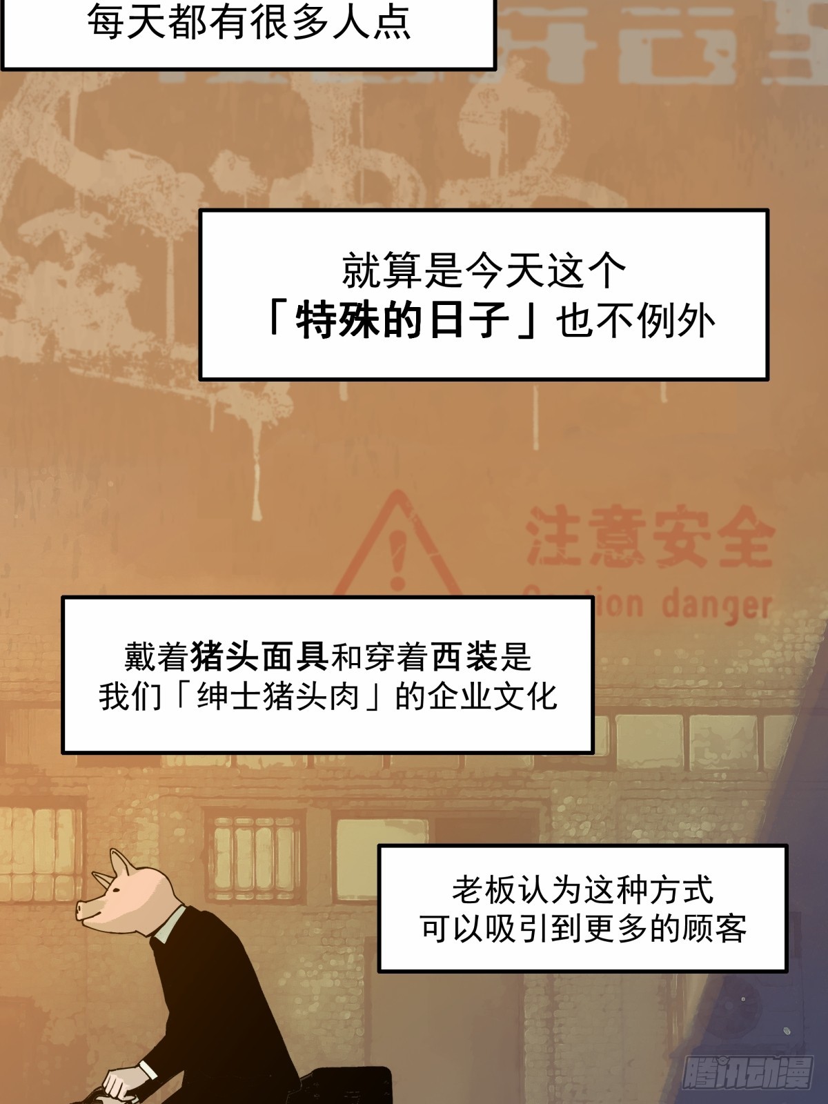 《月圆之后》CHAPTER 1 替死鬼 第31页