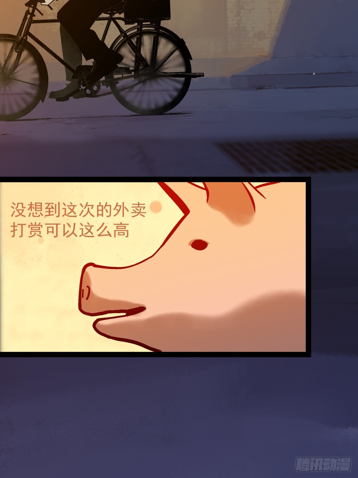 《月圆之后》CHAPTER 1 替死鬼 第32页