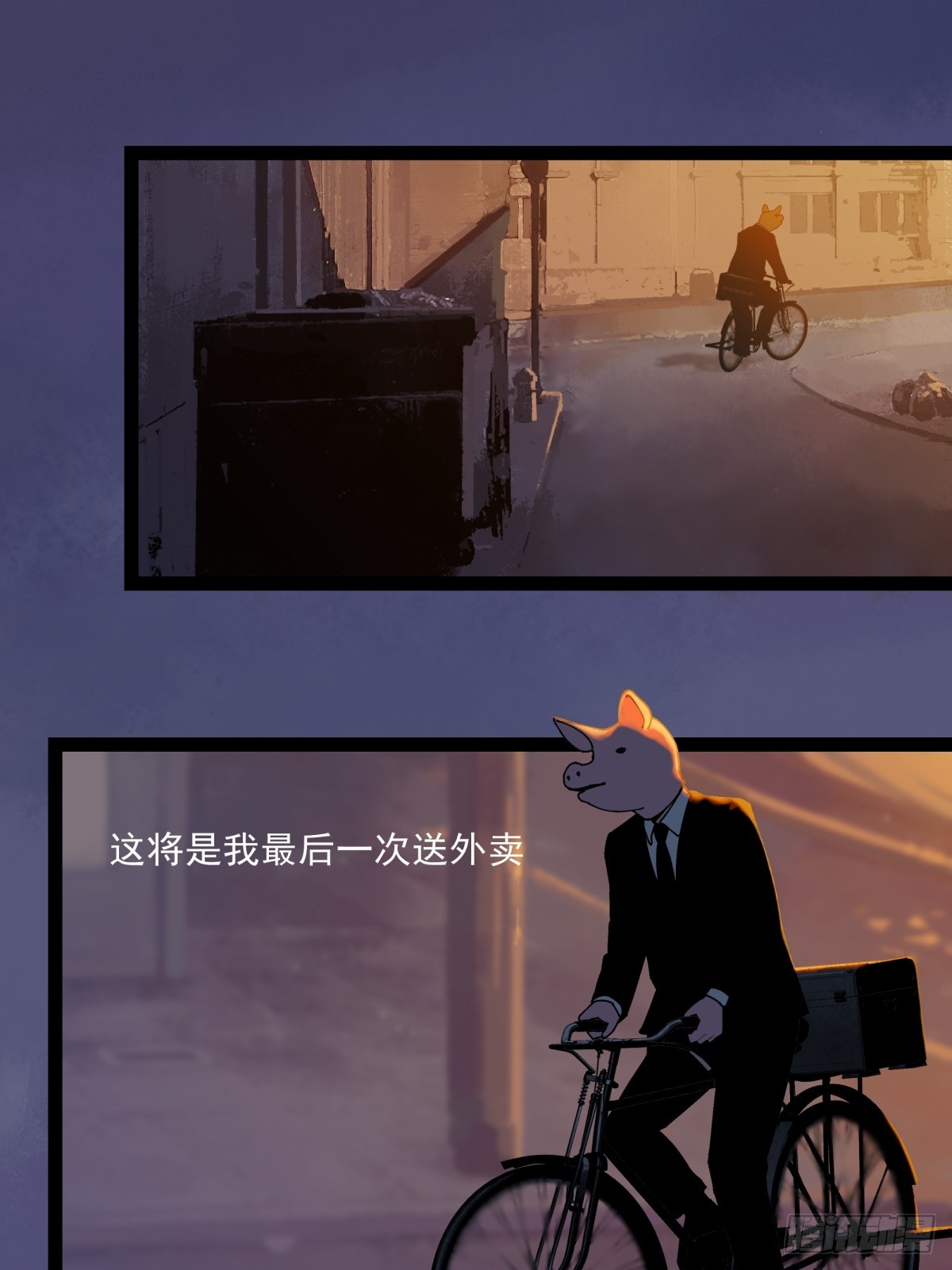 《月圆之后》CHAPTER 1 替死鬼 第33页