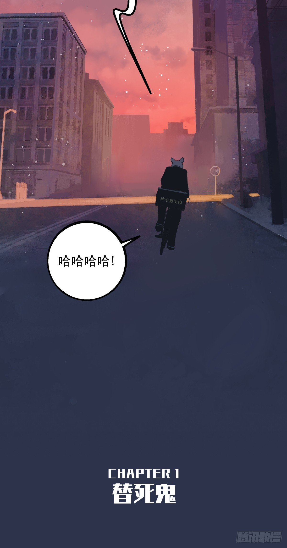 《月圆之后》CHAPTER 1 替死鬼 第35页