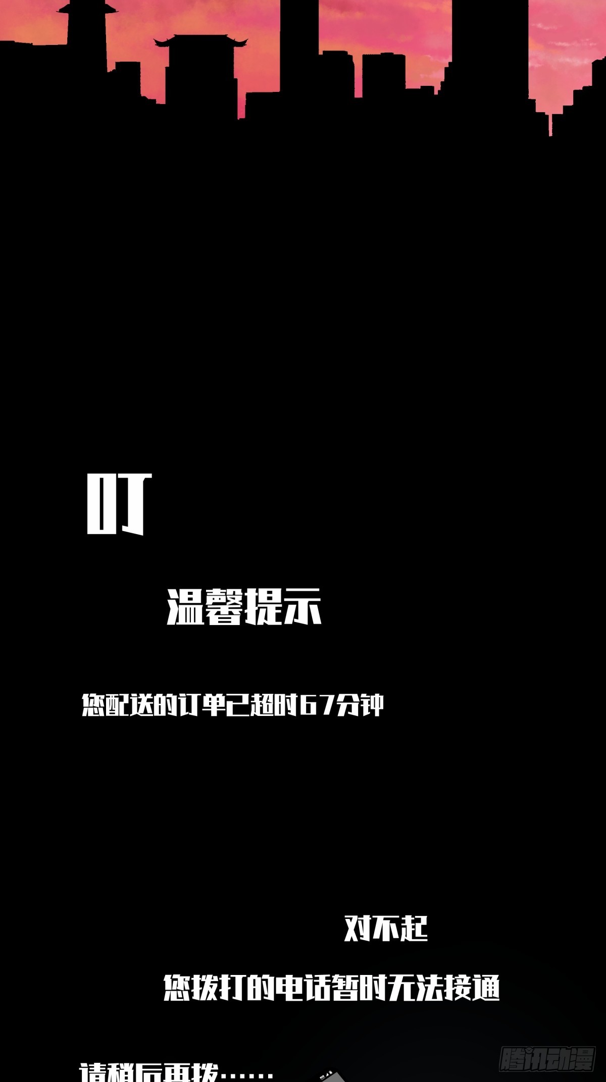 《月圆之后》CHAPTER 1 替死鬼 第37页