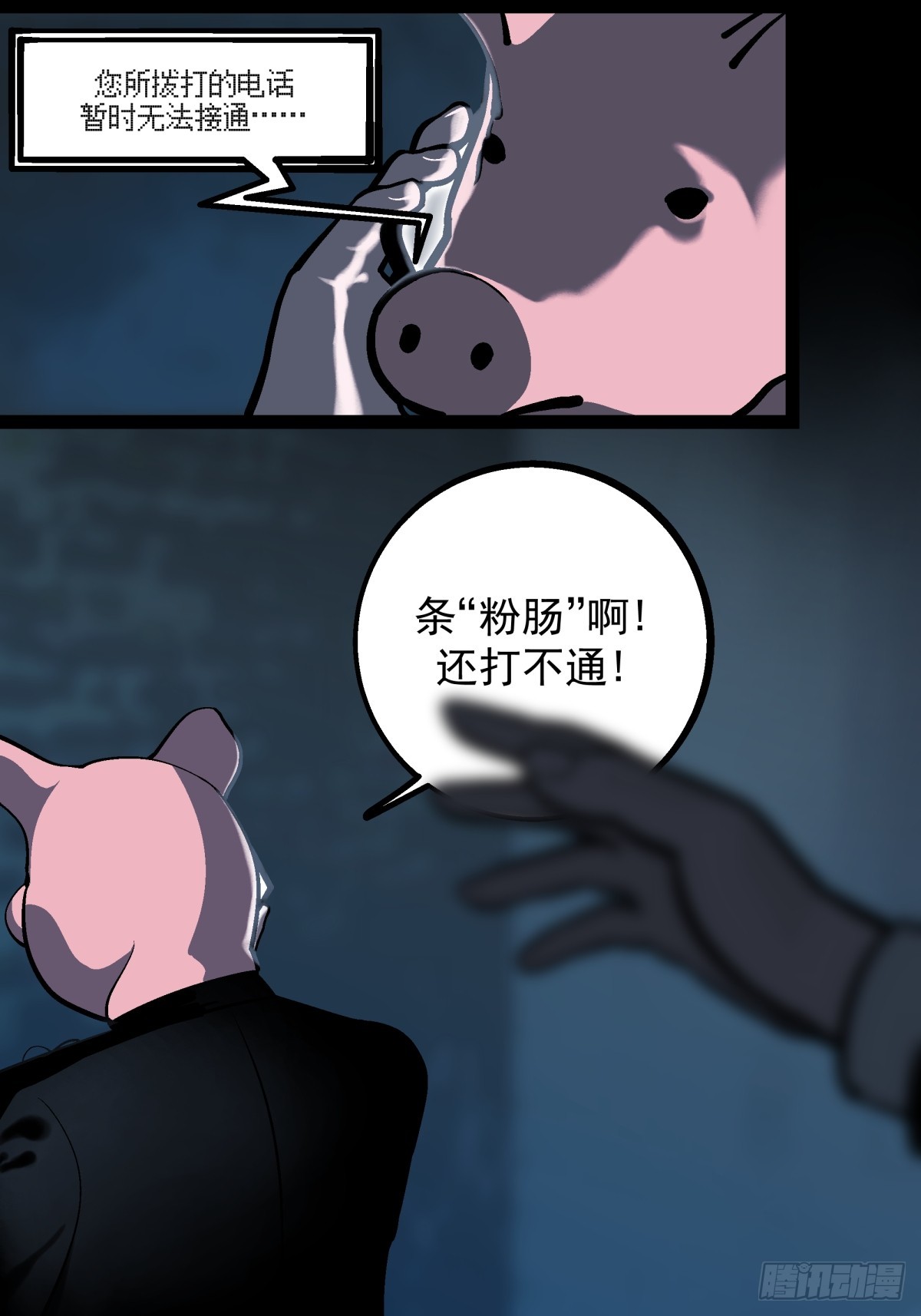 《月圆之后》CHAPTER 1 替死鬼 第42页