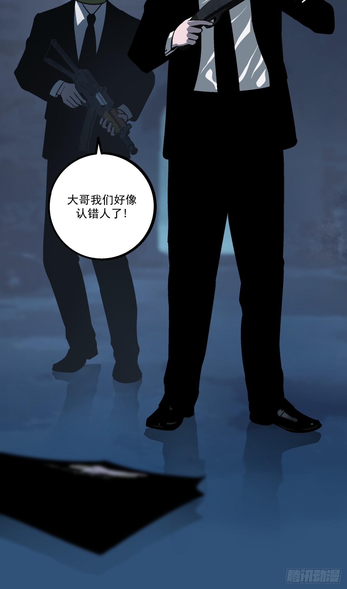 《月圆之后》CHAPTER 1 替死鬼 第48页