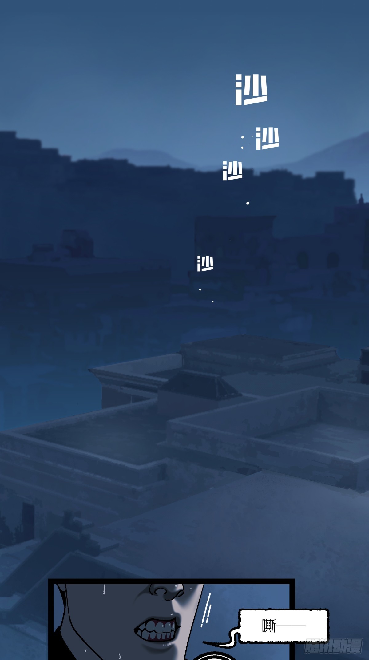 《月圆之后》CHAPTER 1 替死鬼 第49页