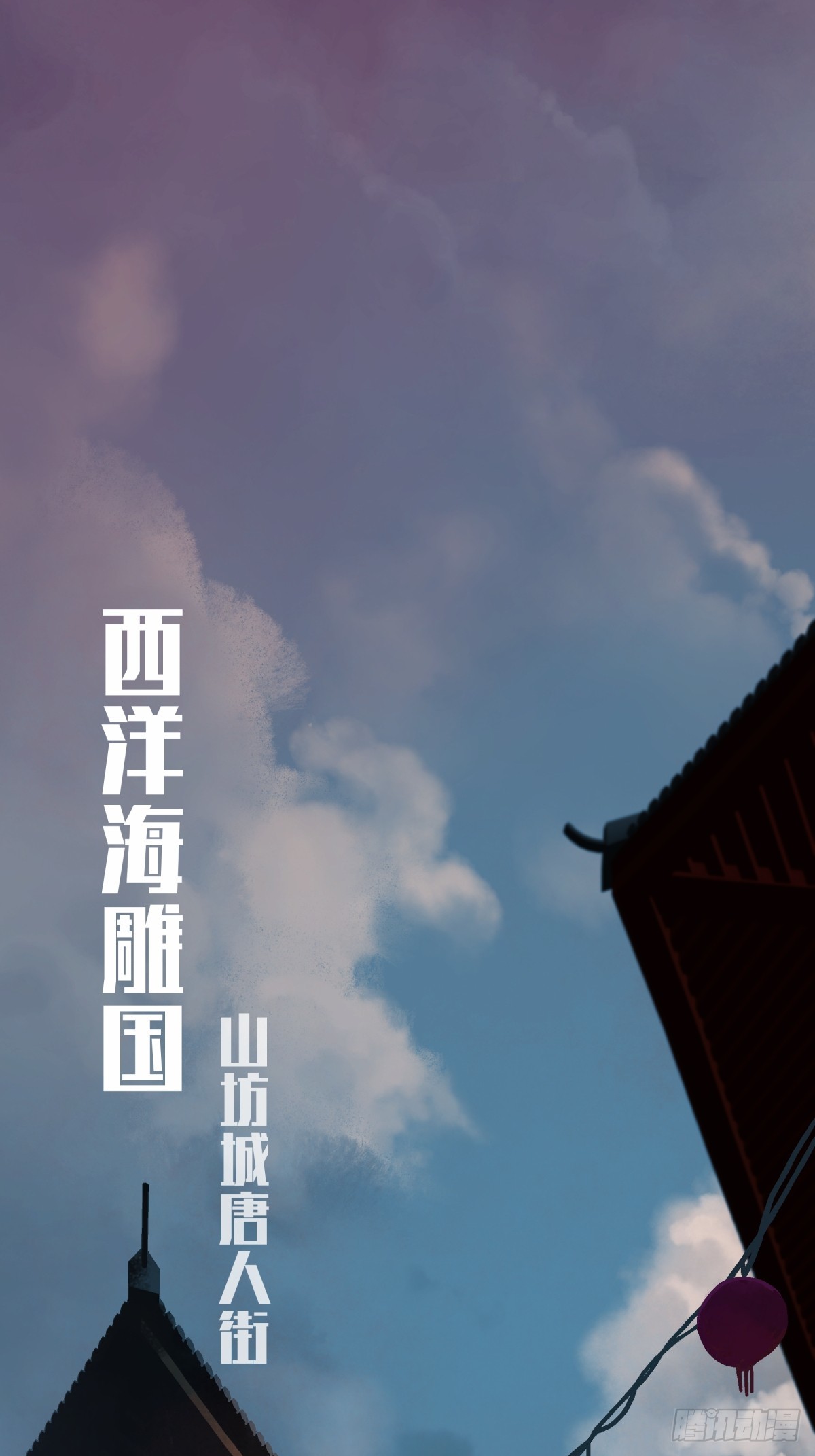 《月圆之后》CHAPTER 1 替死鬼 第7页