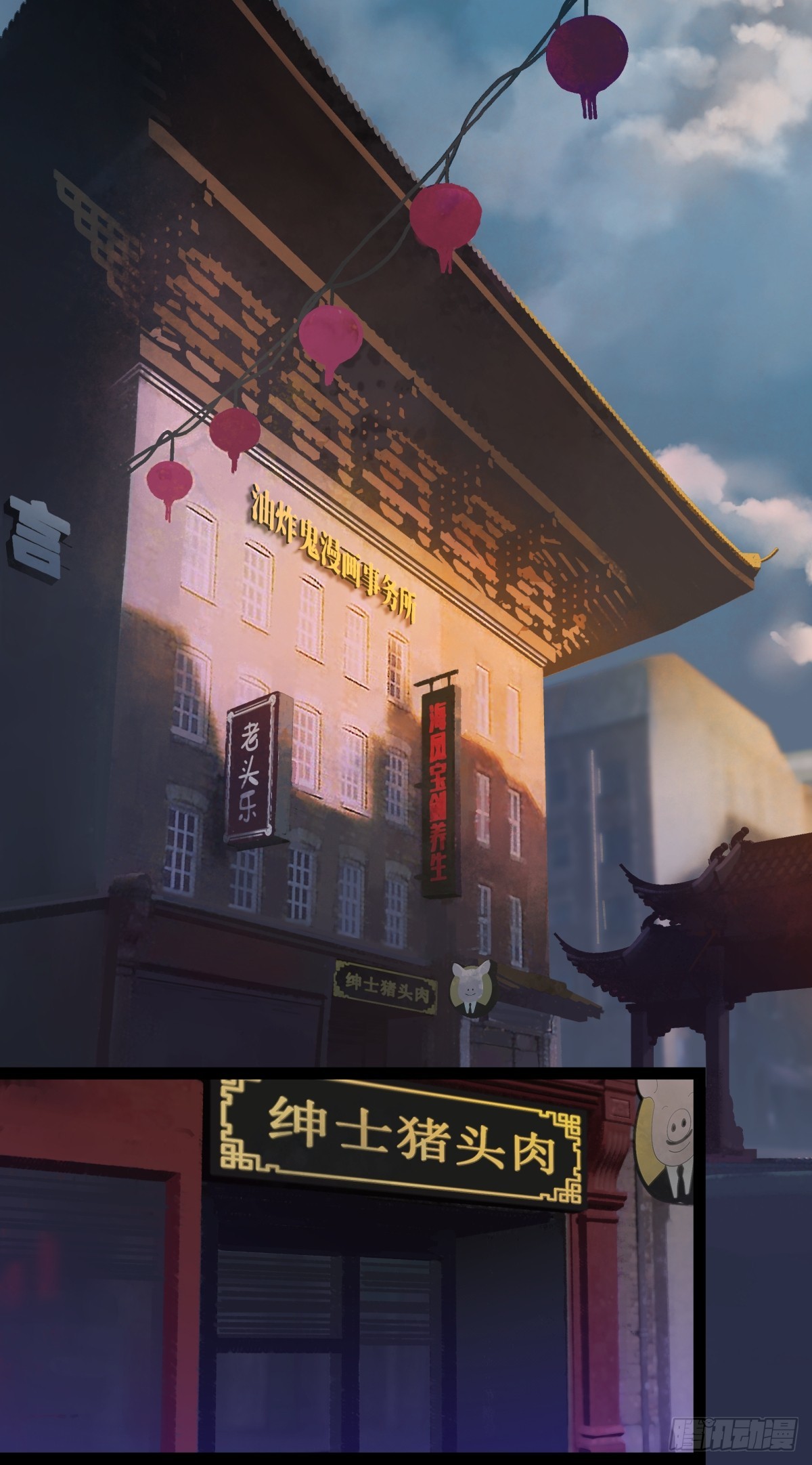 《月圆之后》CHAPTER 1 替死鬼 第8页