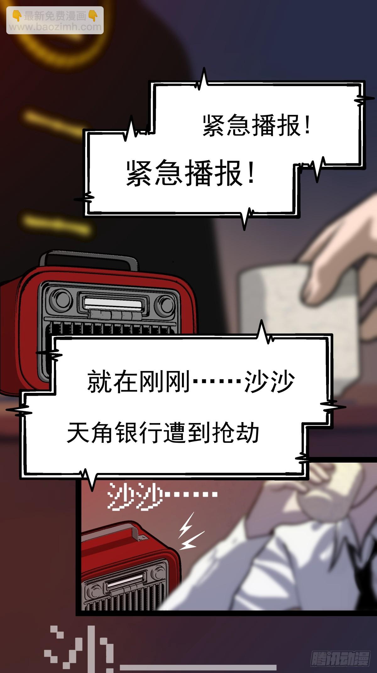 《月圆之后》CHAPTER 1 替死鬼 第9页