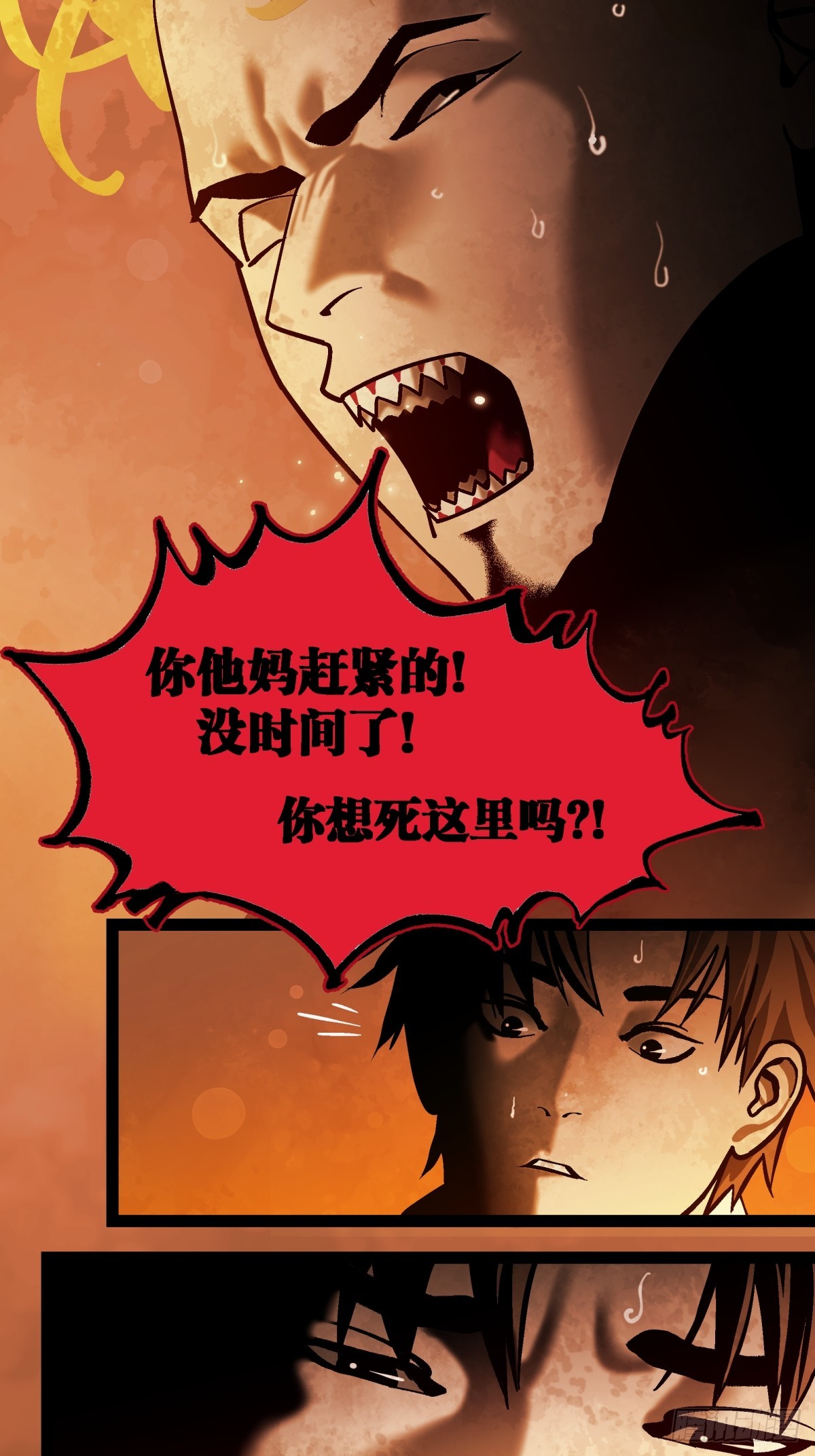 《月圆之后》CHAPTER 3 杀机 第14页