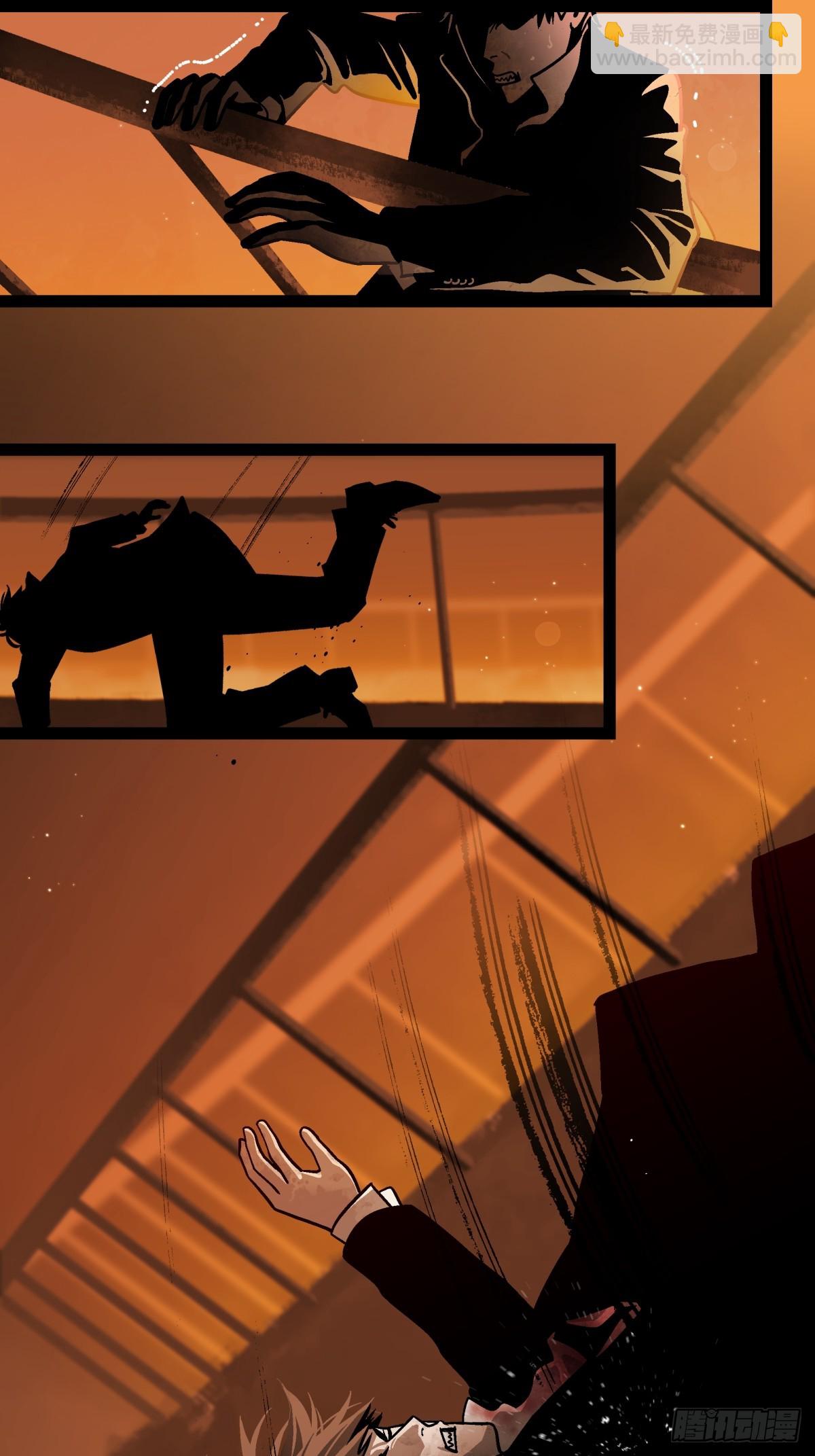 《月圆之后》CHAPTER 3 杀机 第17页