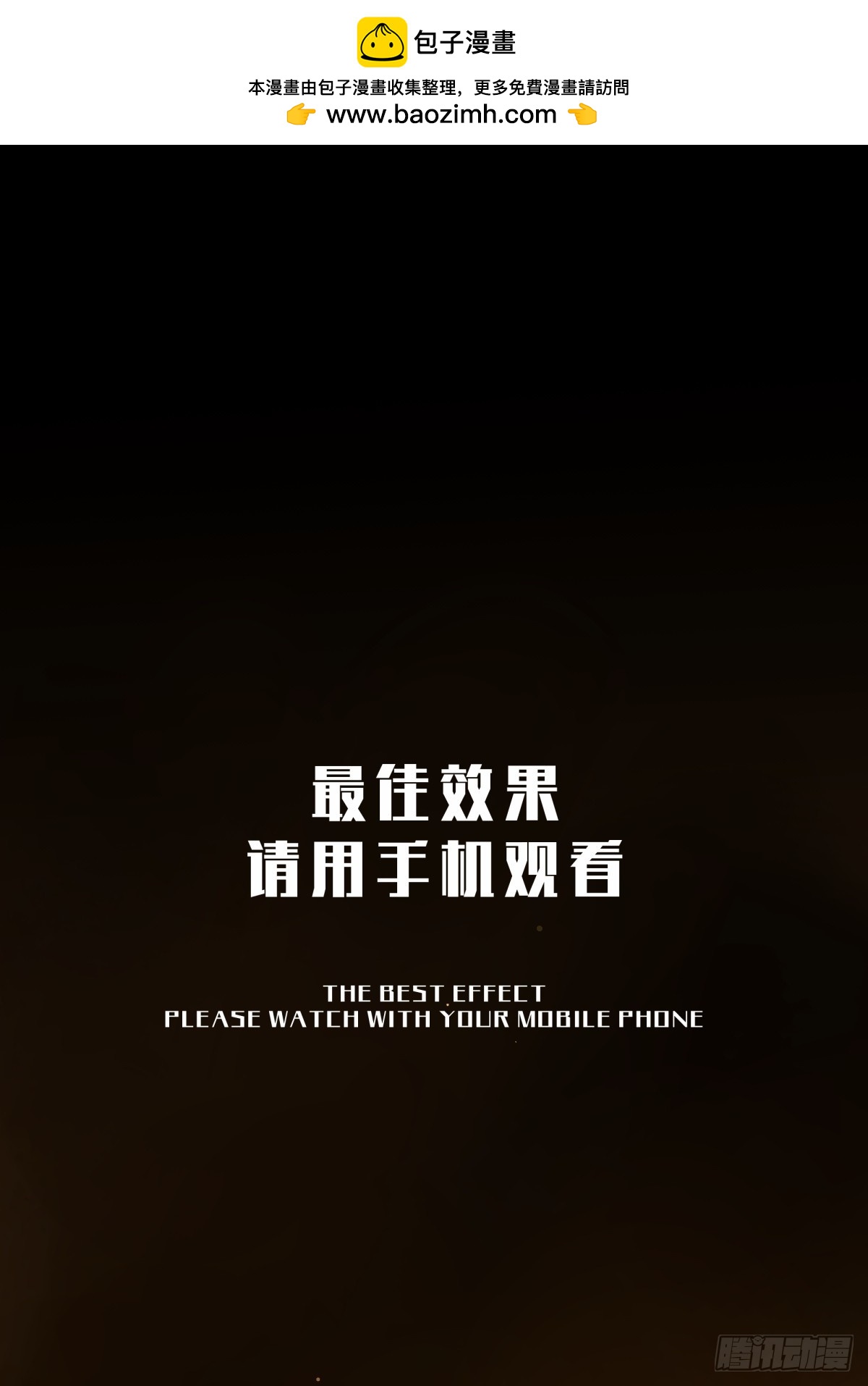 《月圆之后》CHAPTER 3 杀机 第1页