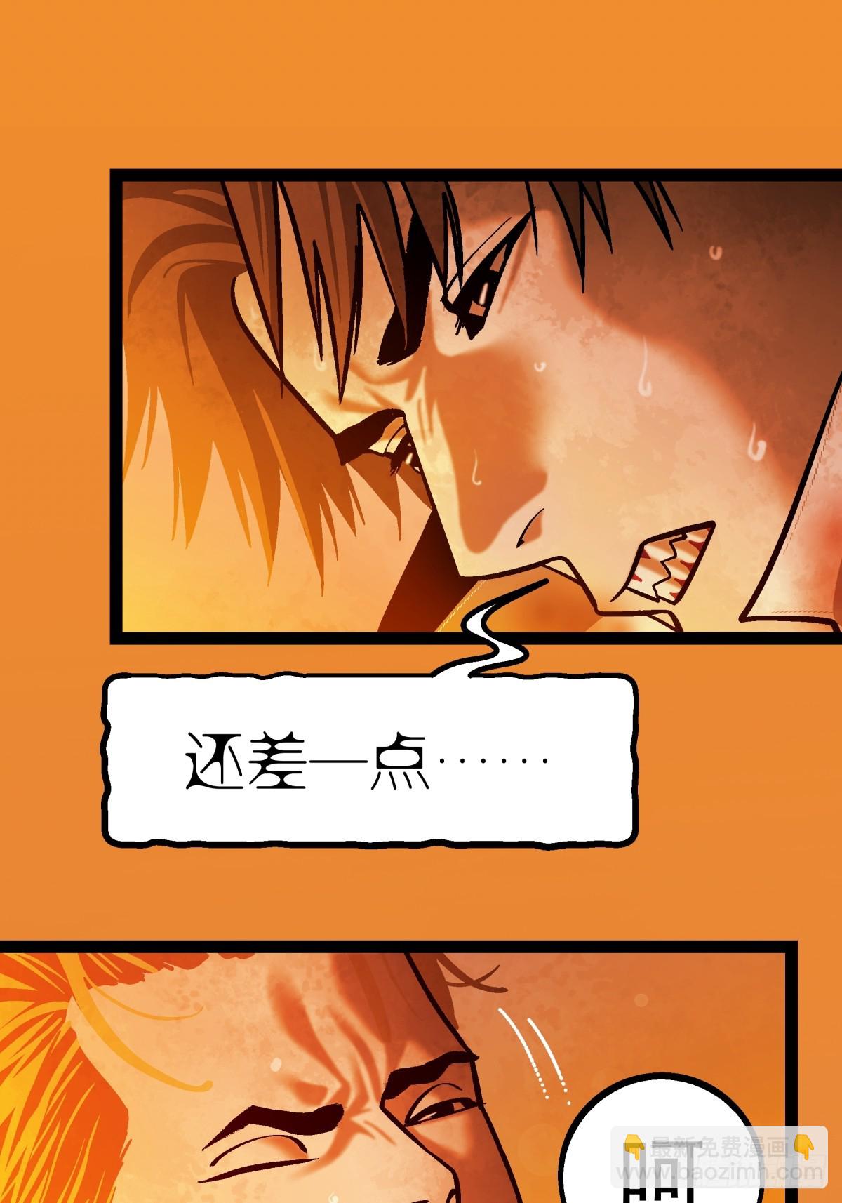 《月圆之后》CHAPTER 3 杀机 第23页