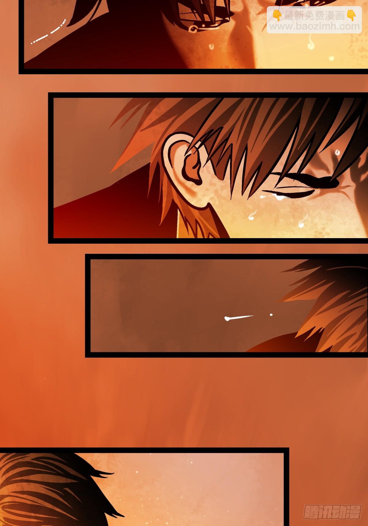 《月圆之后》CHAPTER 3 杀机 第27页