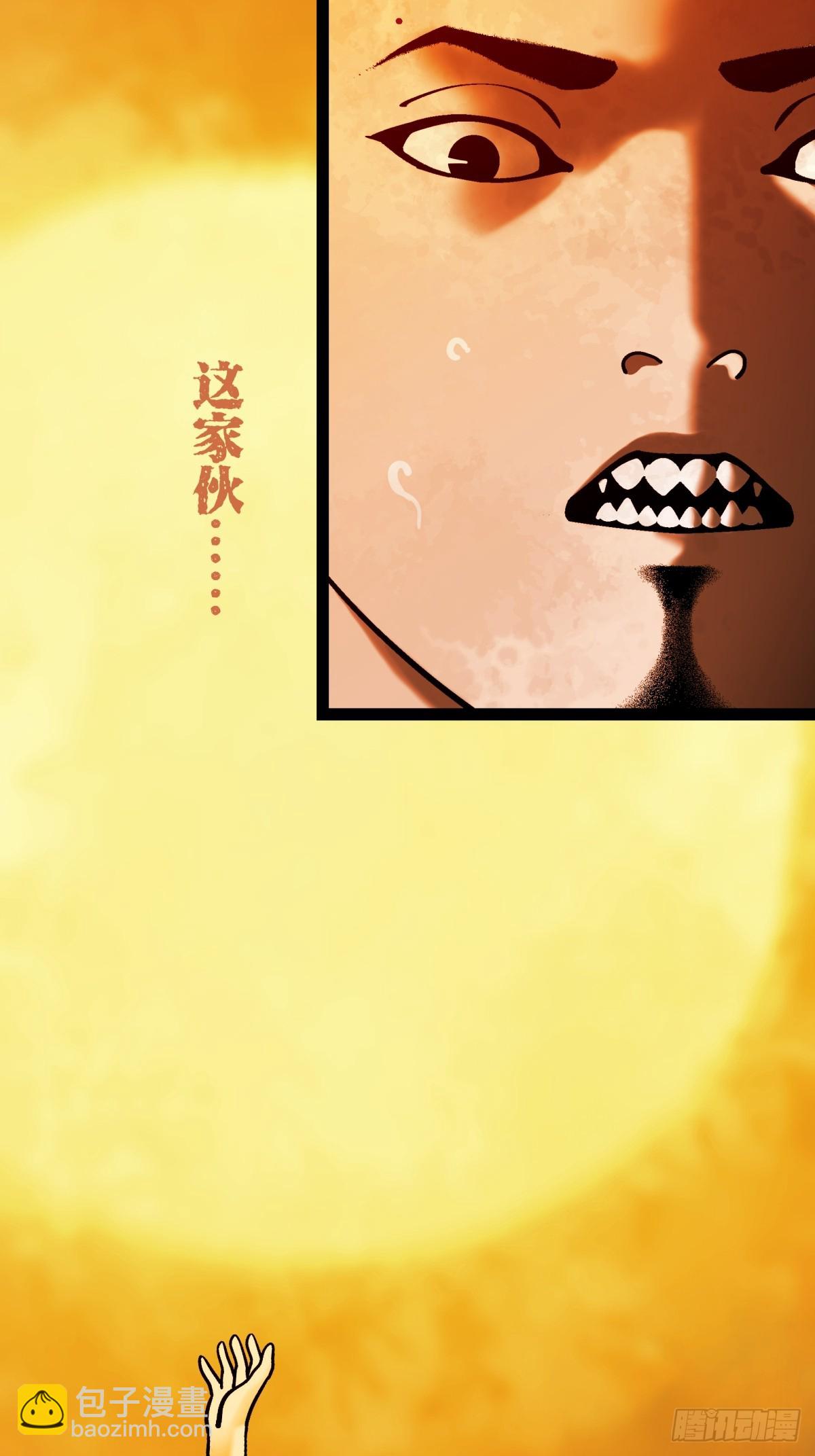 《月圆之后》CHAPTER 3 杀机 第35页