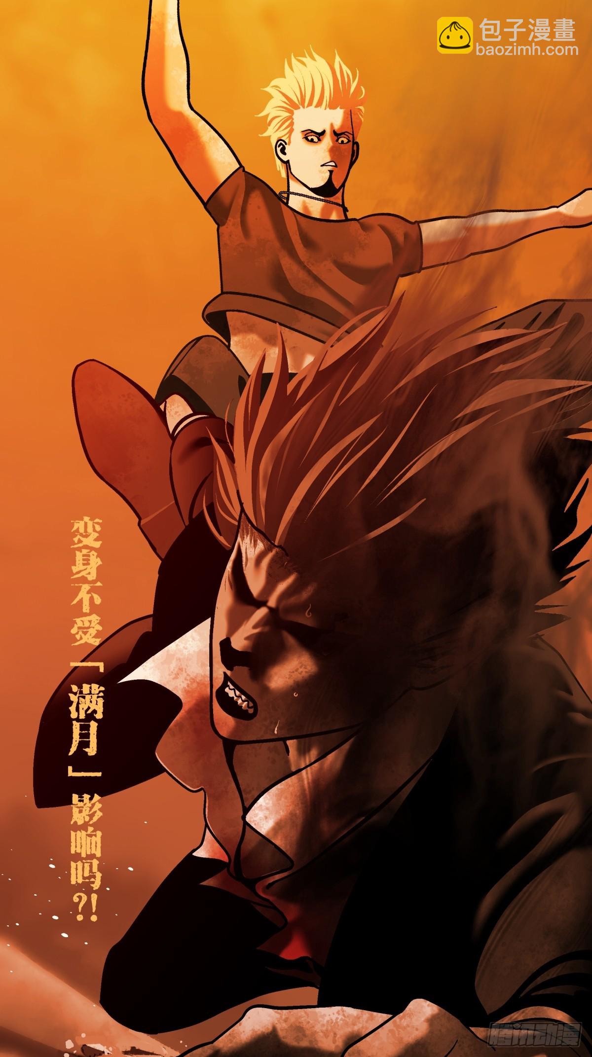 《月圆之后》CHAPTER 3 杀机 第36页