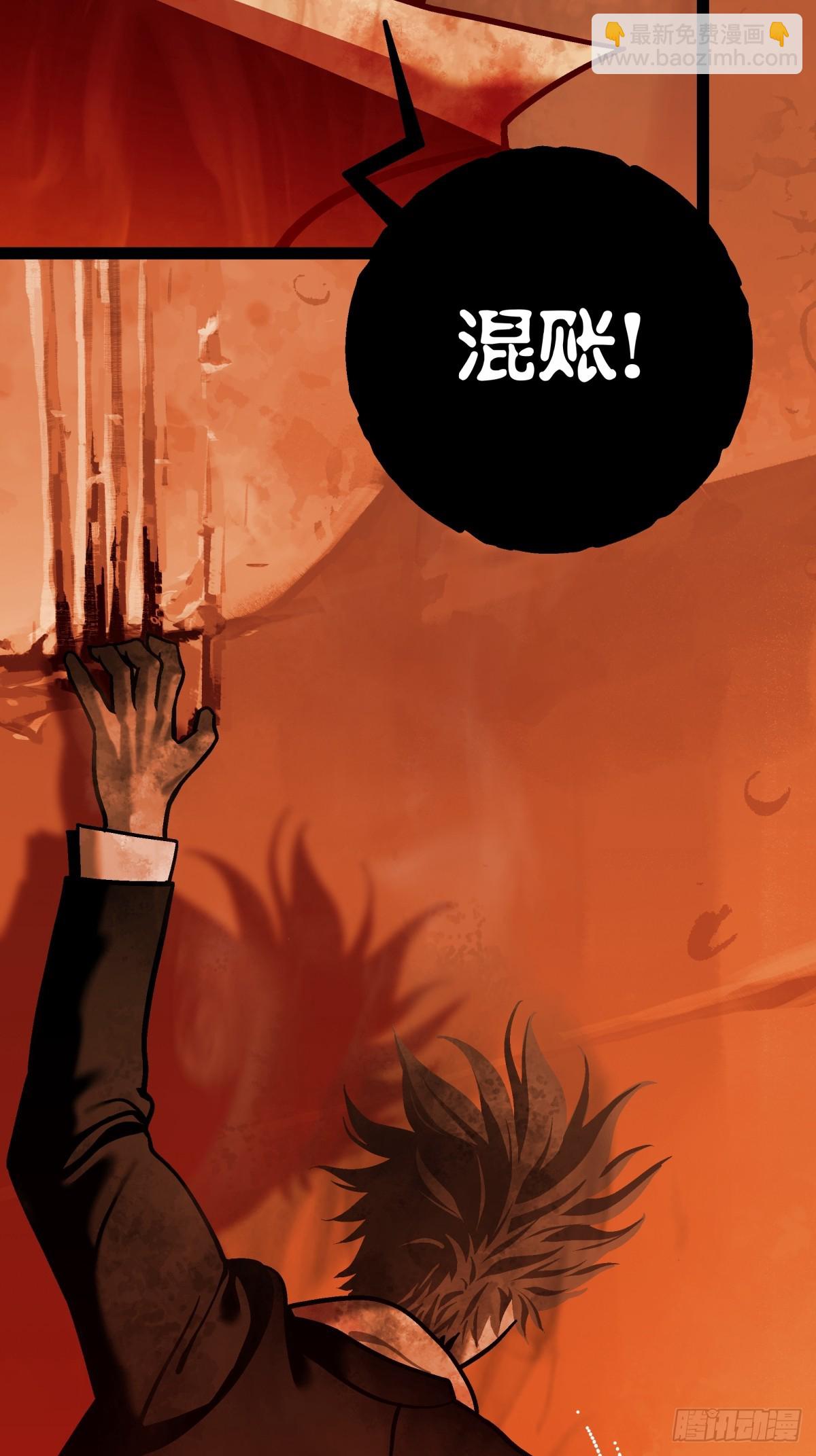 《月圆之后》CHAPTER 3 杀机 第38页