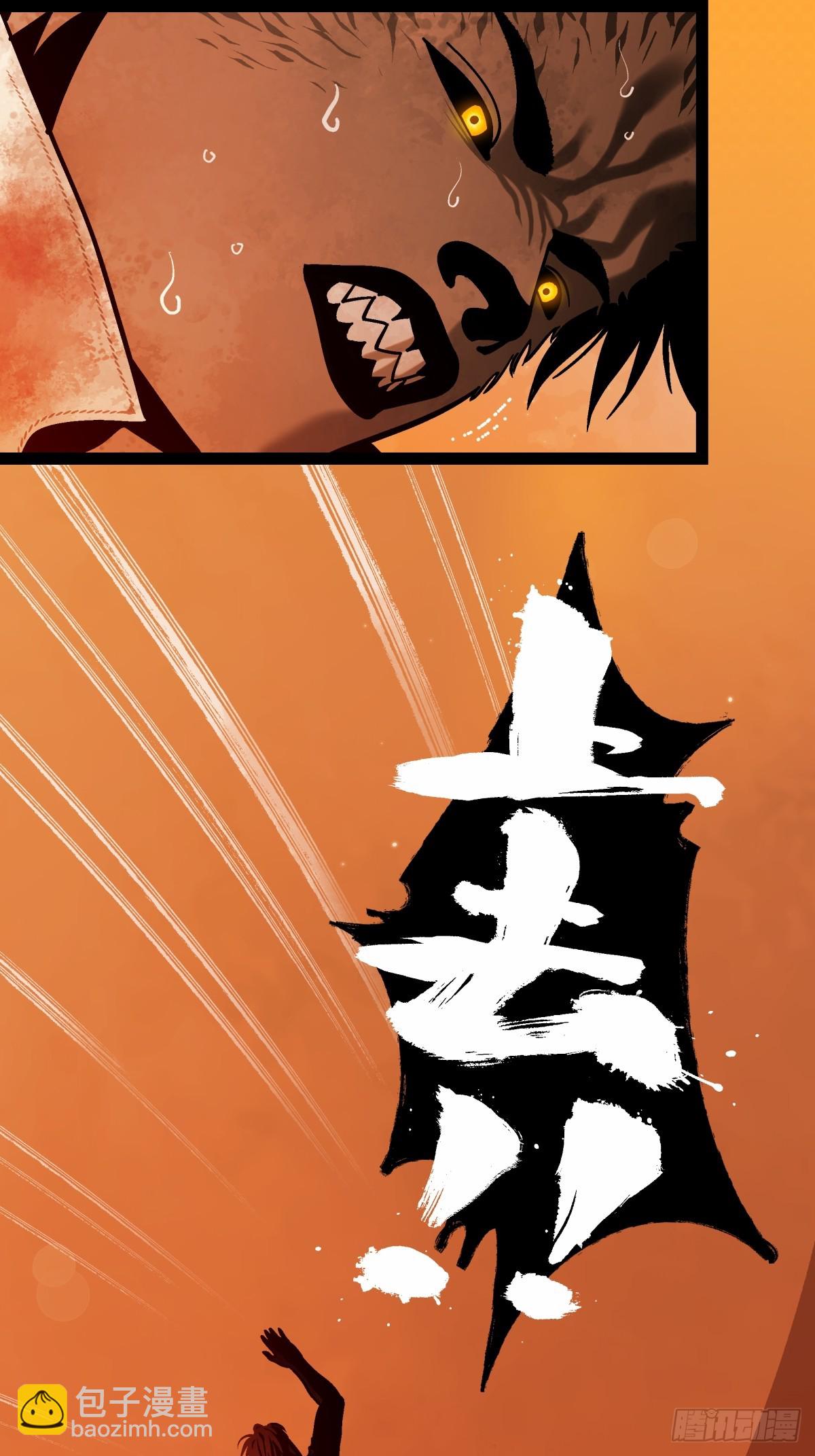 《月圆之后》CHAPTER 3 杀机 第41页