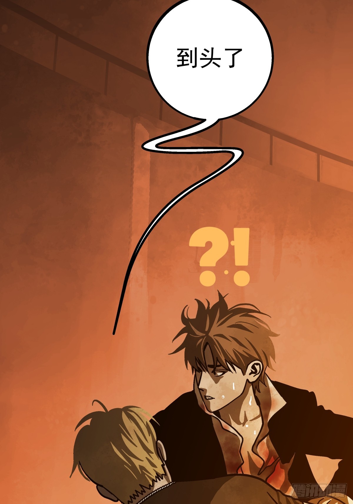 《月圆之后》CHAPTER 3 杀机 第5页