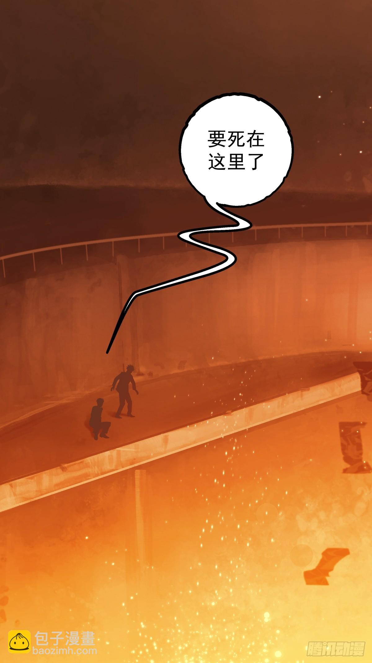 《月圆之后》CHAPTER 3 杀机 第9页