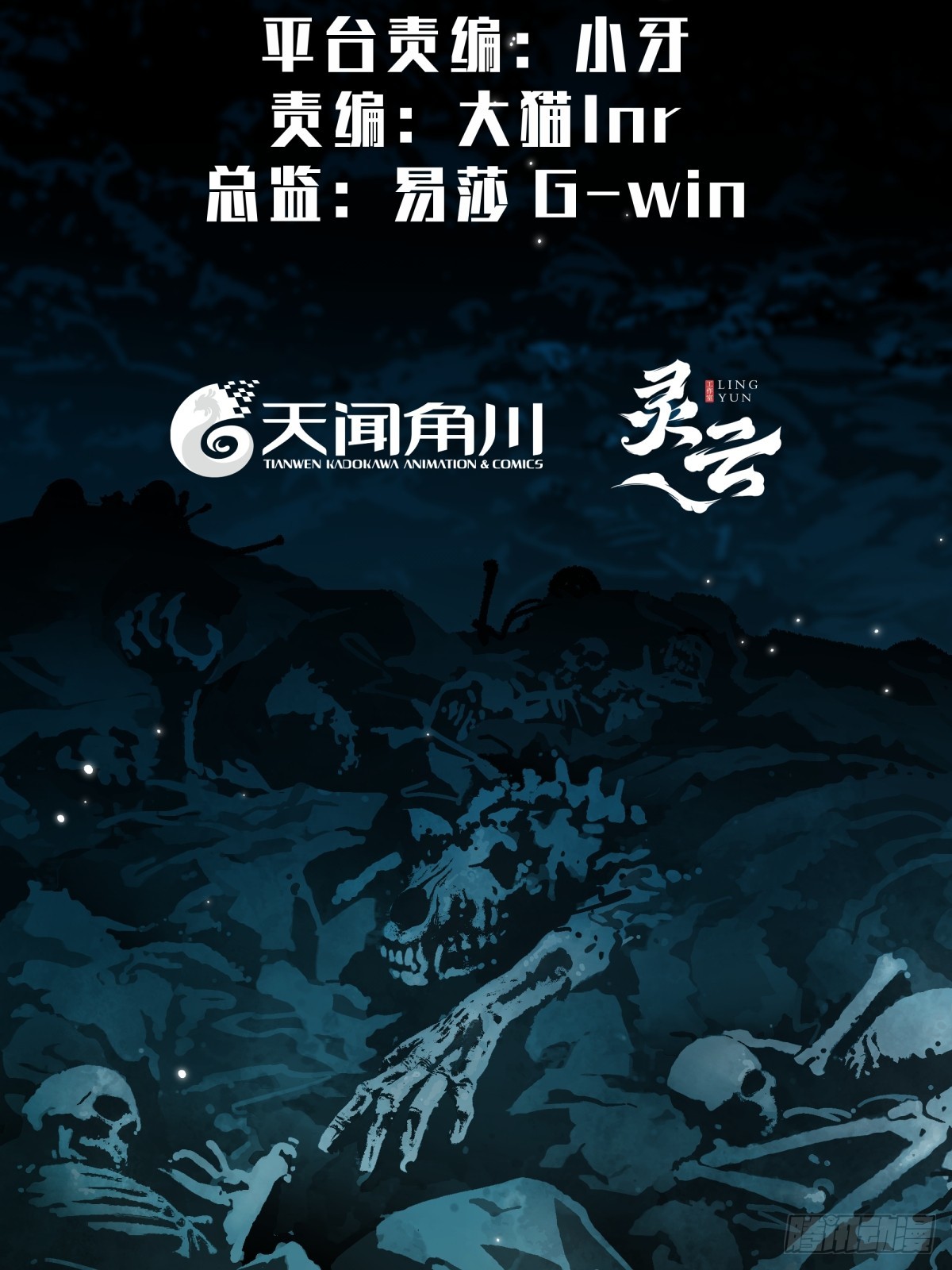 《月圆之后》CHAPTER 2 涅盘 第12页