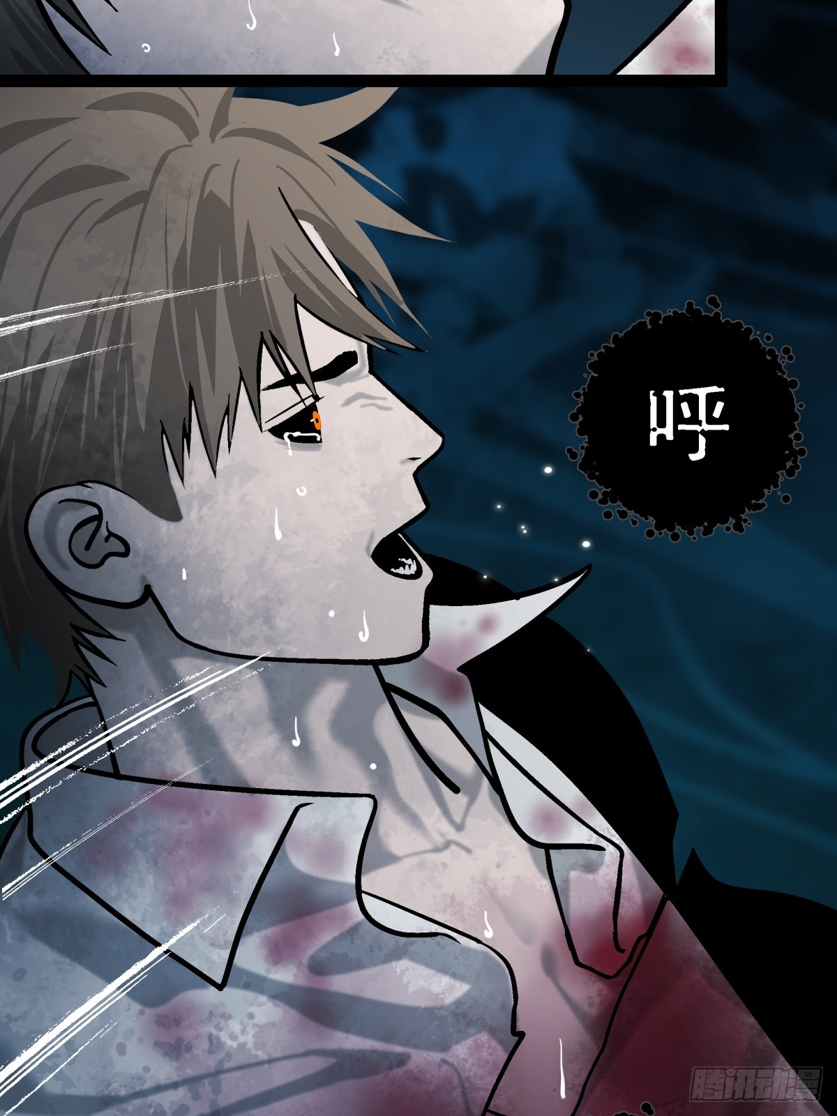 《月圆之后》CHAPTER 2 涅盘 第15页