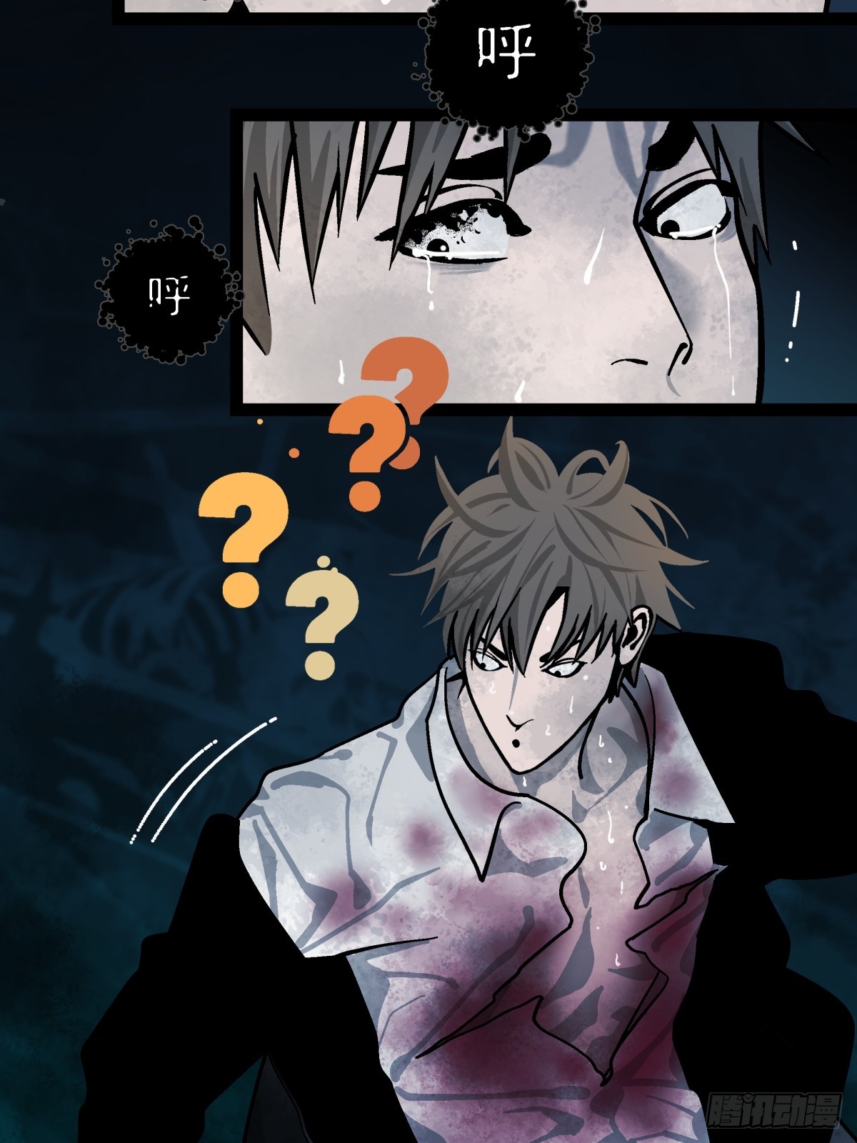 《月圆之后》CHAPTER 2 涅盘 第17页