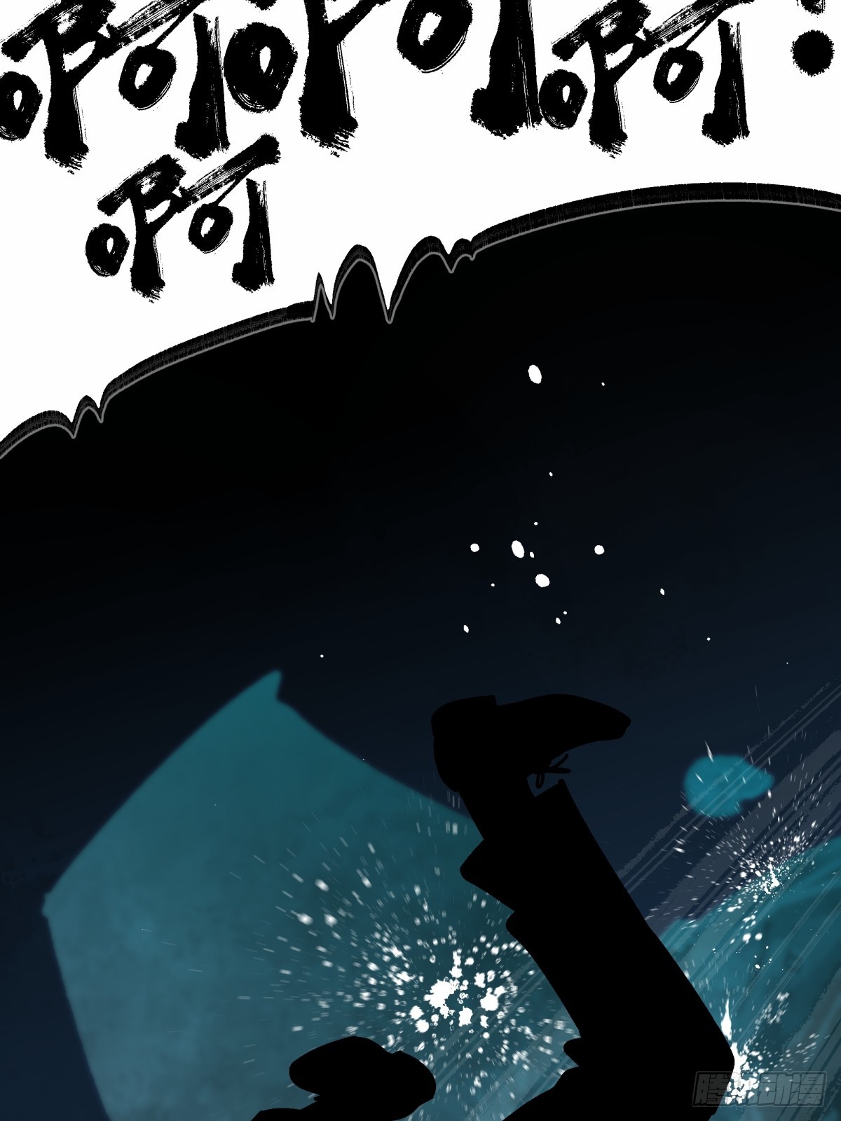 《月圆之后》CHAPTER 2 涅盘 第20页