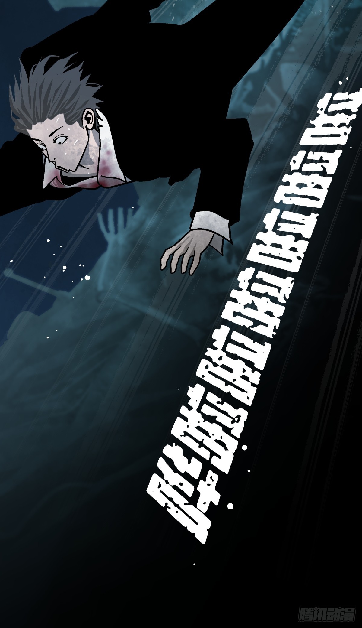 《月圆之后》CHAPTER 2 涅盘 第21页