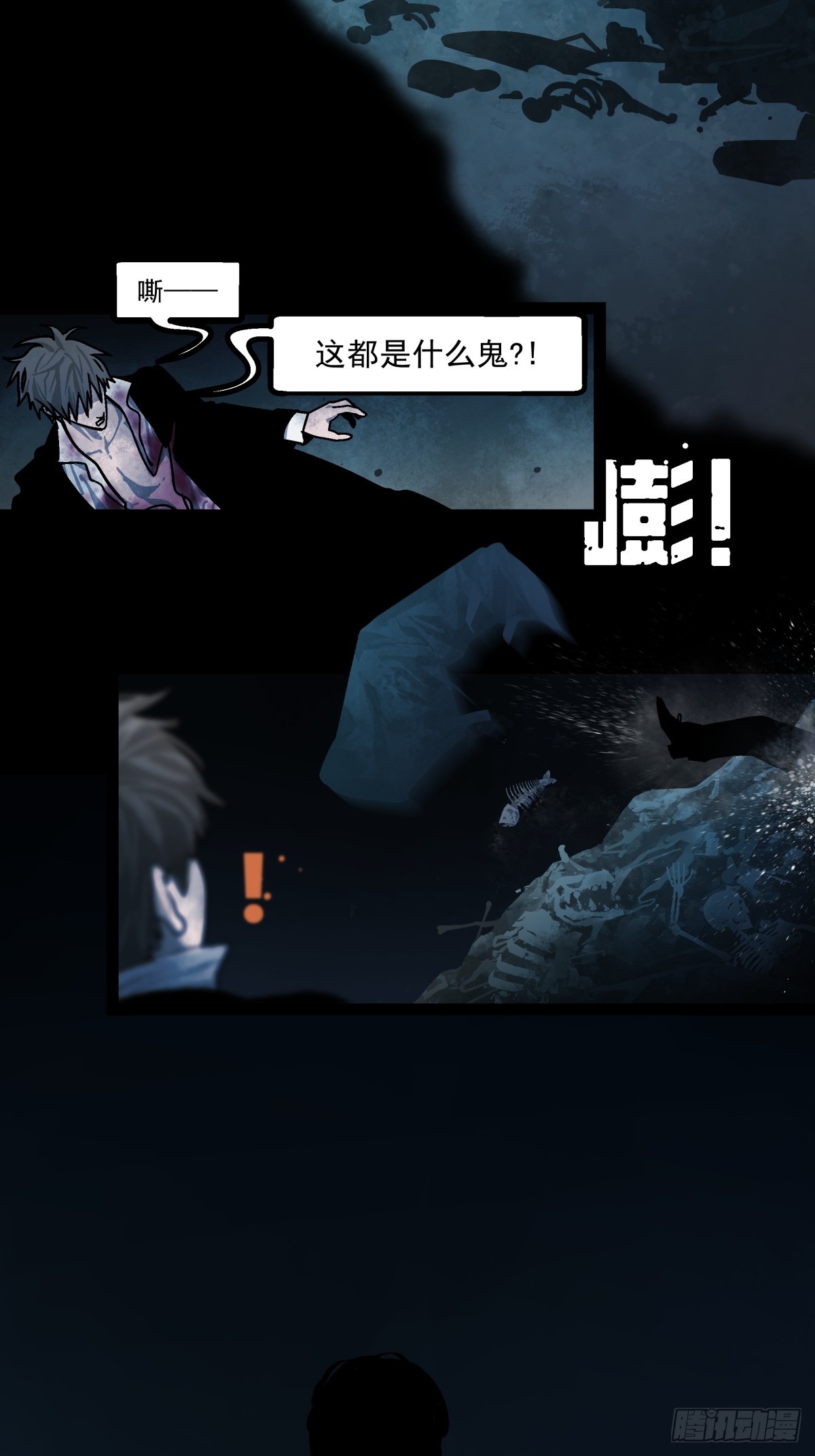 《月圆之后》CHAPTER 2 涅盘 第23页