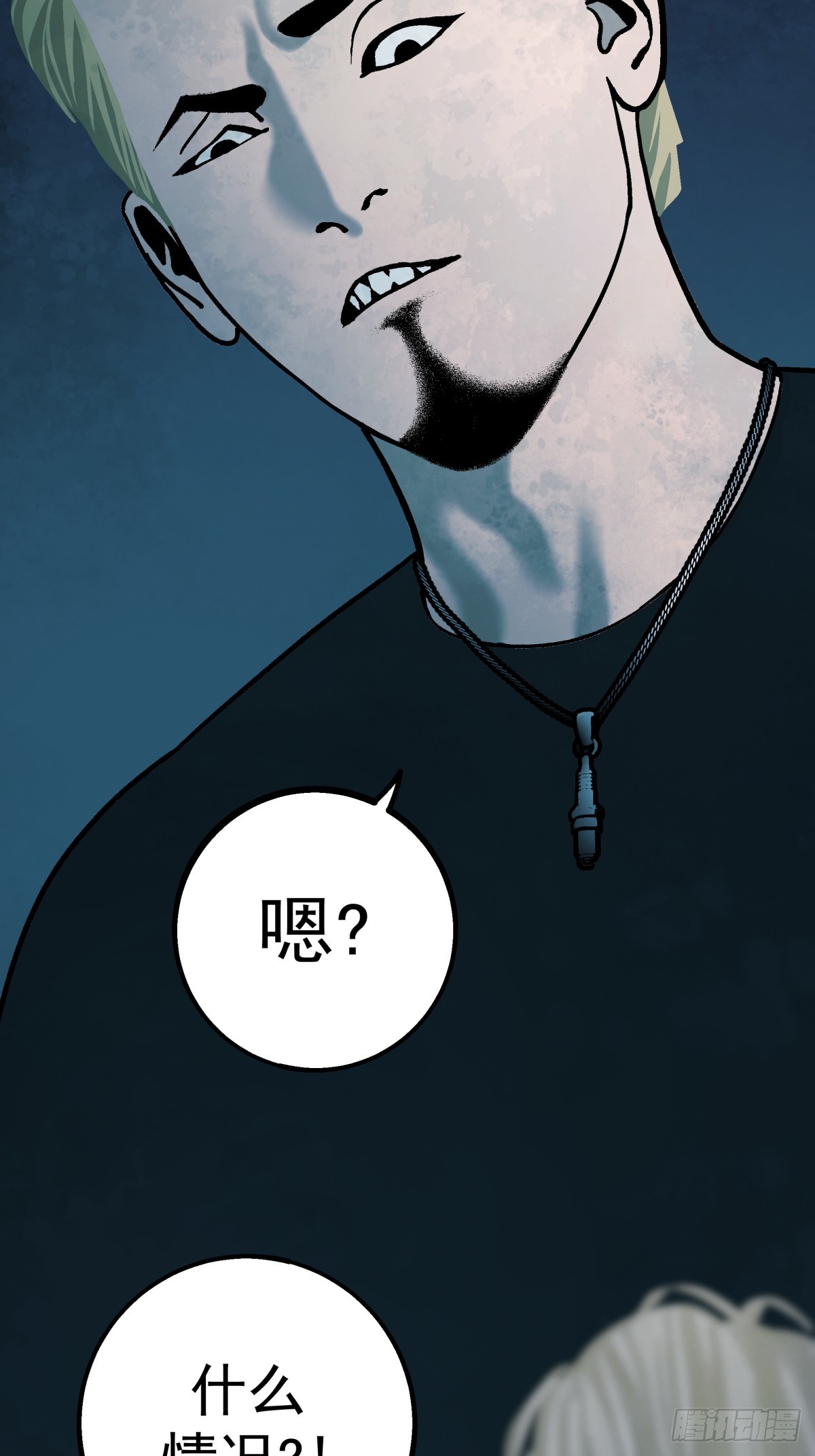 《月圆之后》CHAPTER 2 涅盘 第25页