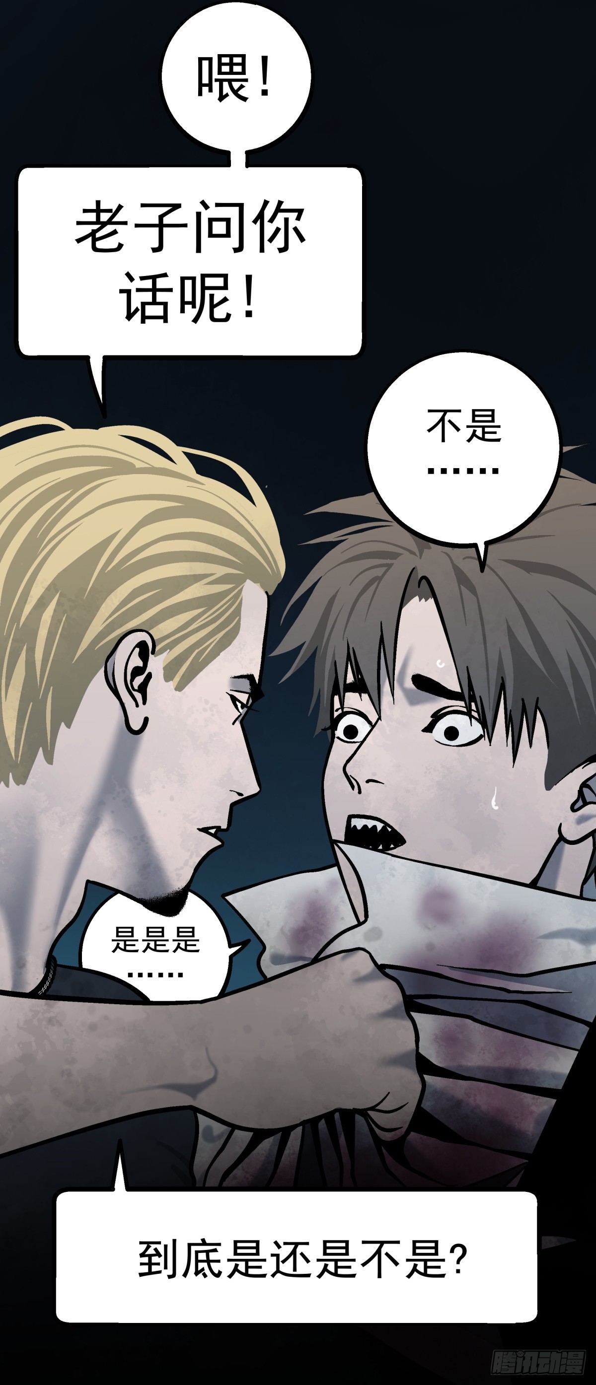 《月圆之后》CHAPTER 2 涅盘 第27页