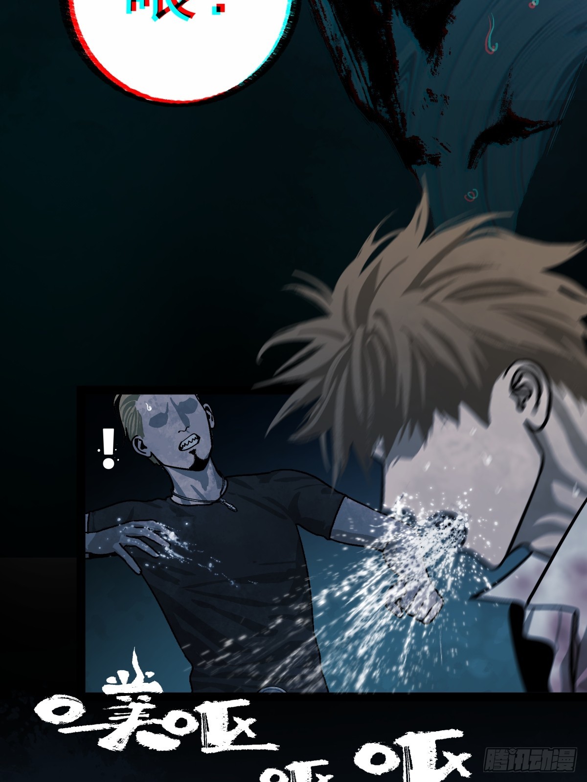《月圆之后》CHAPTER 2 涅盘 第29页