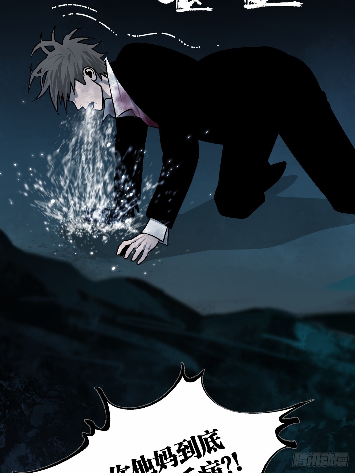 《月圆之后》CHAPTER 2 涅盘 第30页