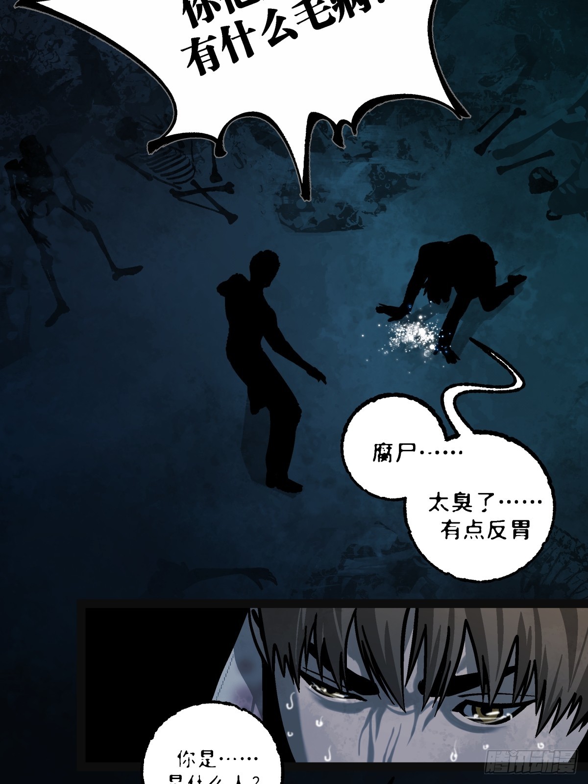 《月圆之后》CHAPTER 2 涅盘 第31页