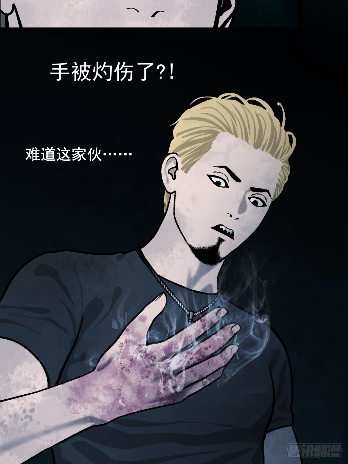 《月圆之后》CHAPTER 2 涅盘 第33页