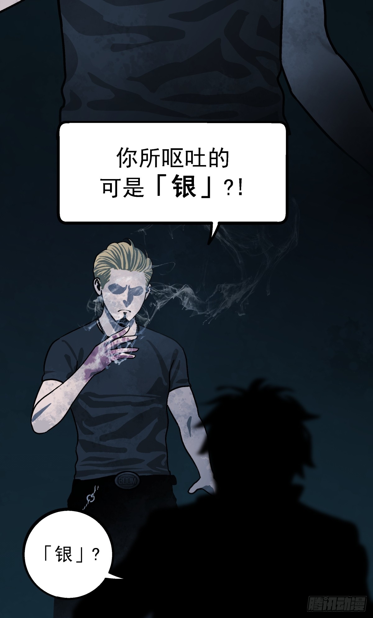 《月圆之后》CHAPTER 2 涅盘 第34页