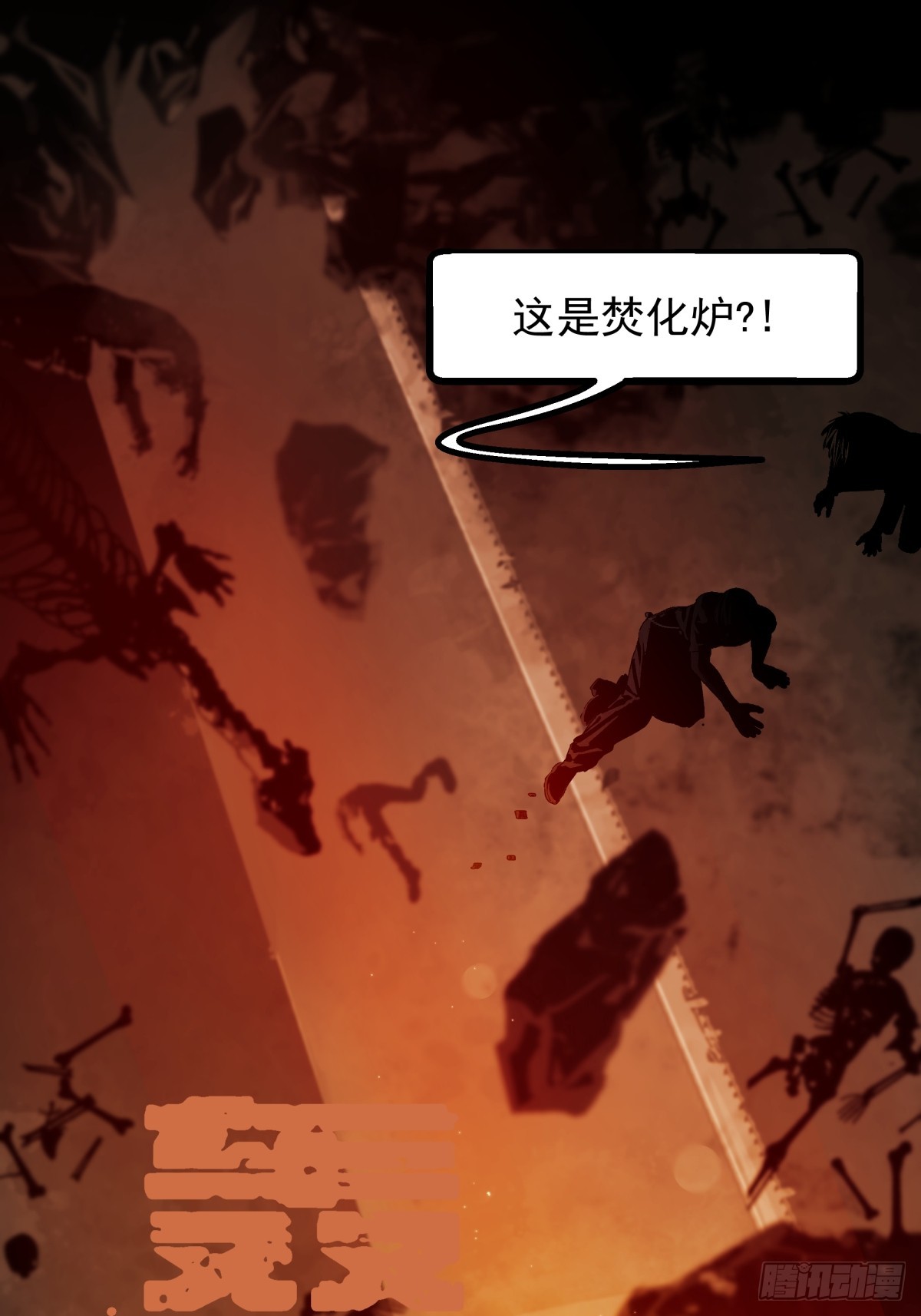 《月圆之后》CHAPTER 2 涅盘 第39页